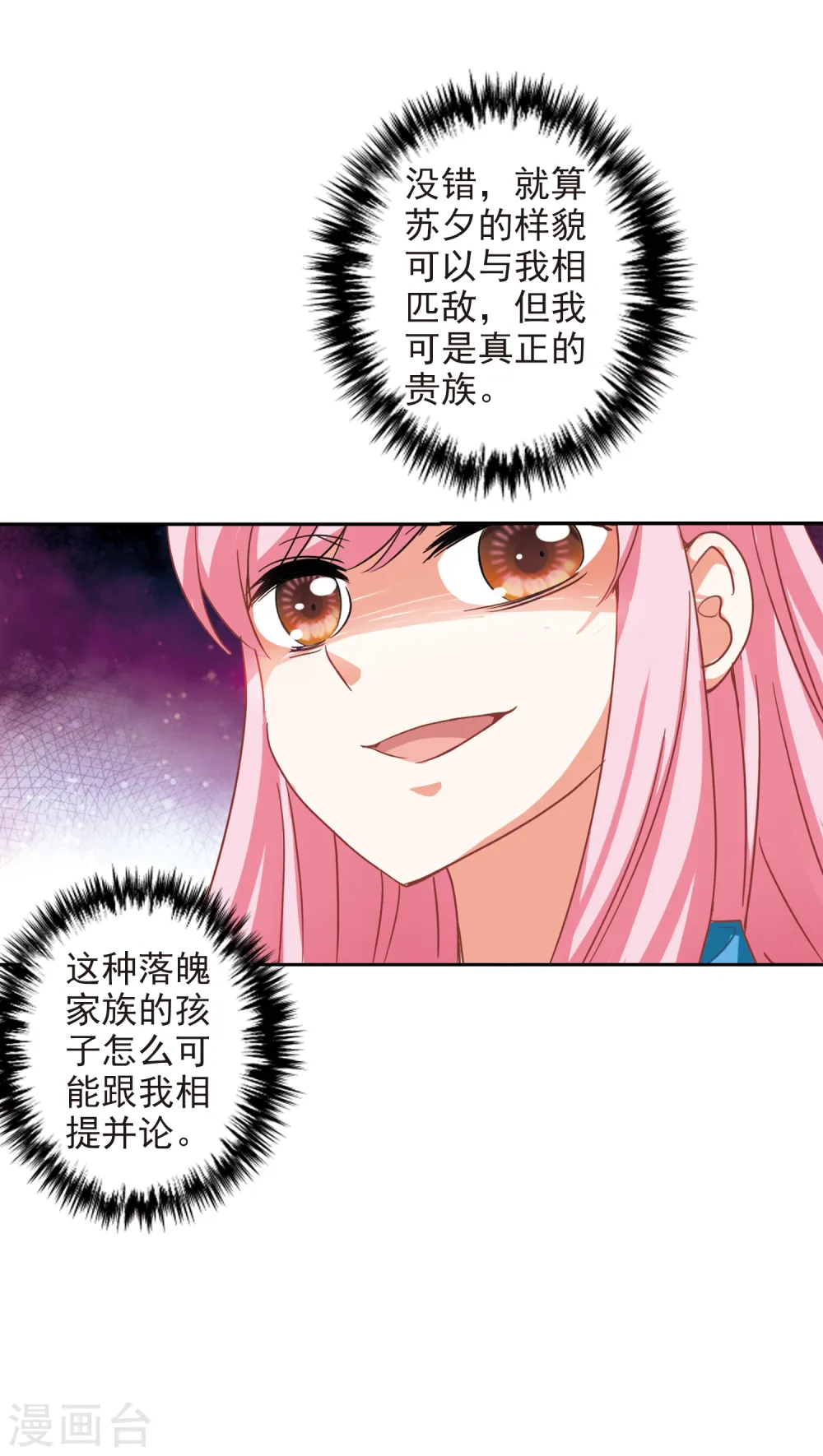 第127话 羊遇上狼1 第15页