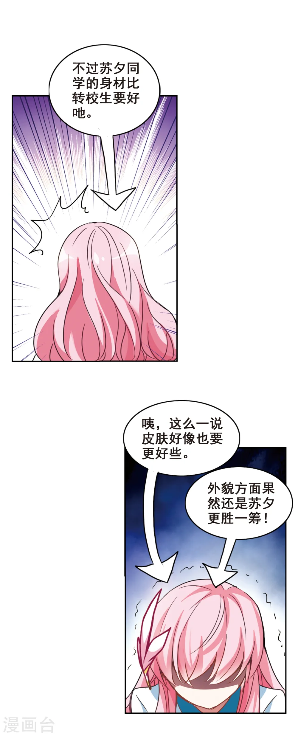 第128话 羊遇上狼2 第3页