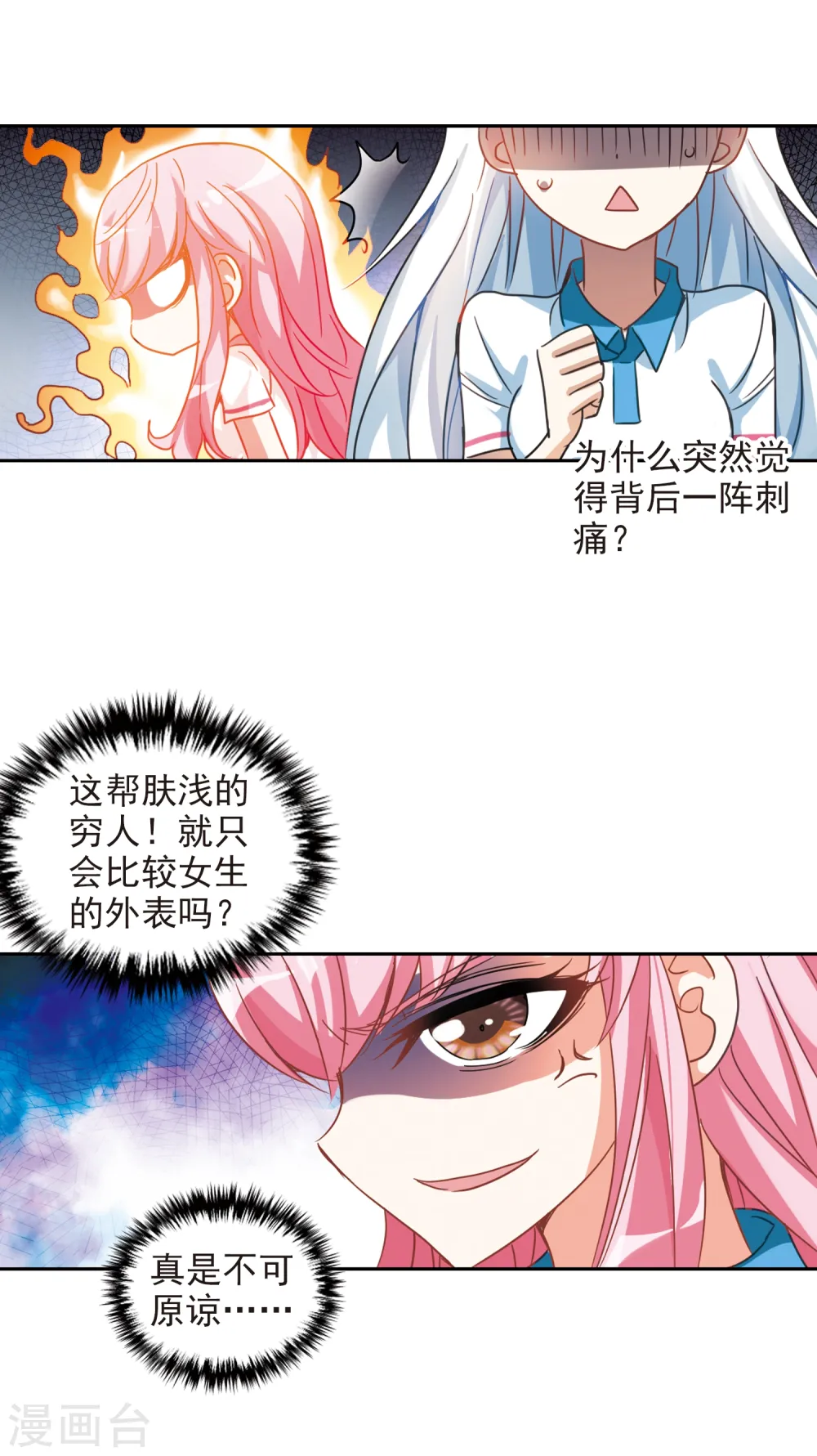 第128话 羊遇上狼2 第4页