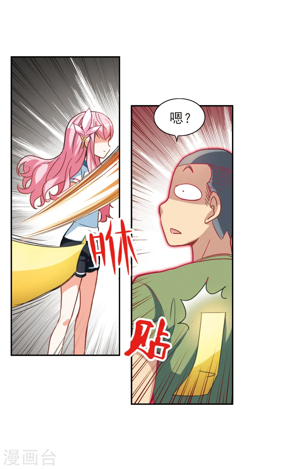 第128话 羊遇上狼2 第5页