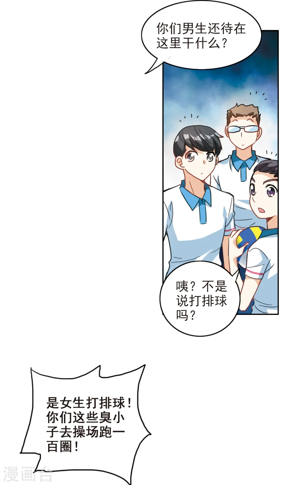 第128话 羊遇上狼2 第6页