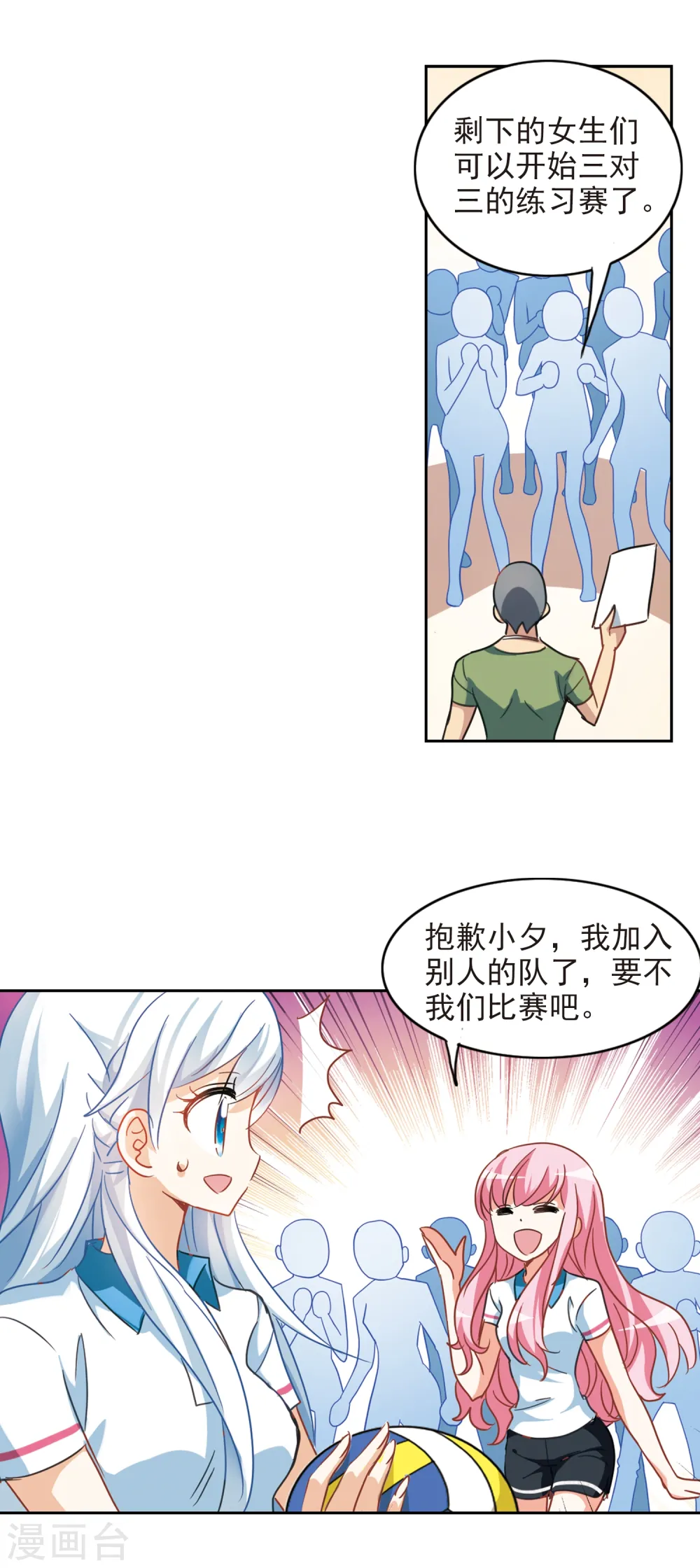 第128话 羊遇上狼2 第8页