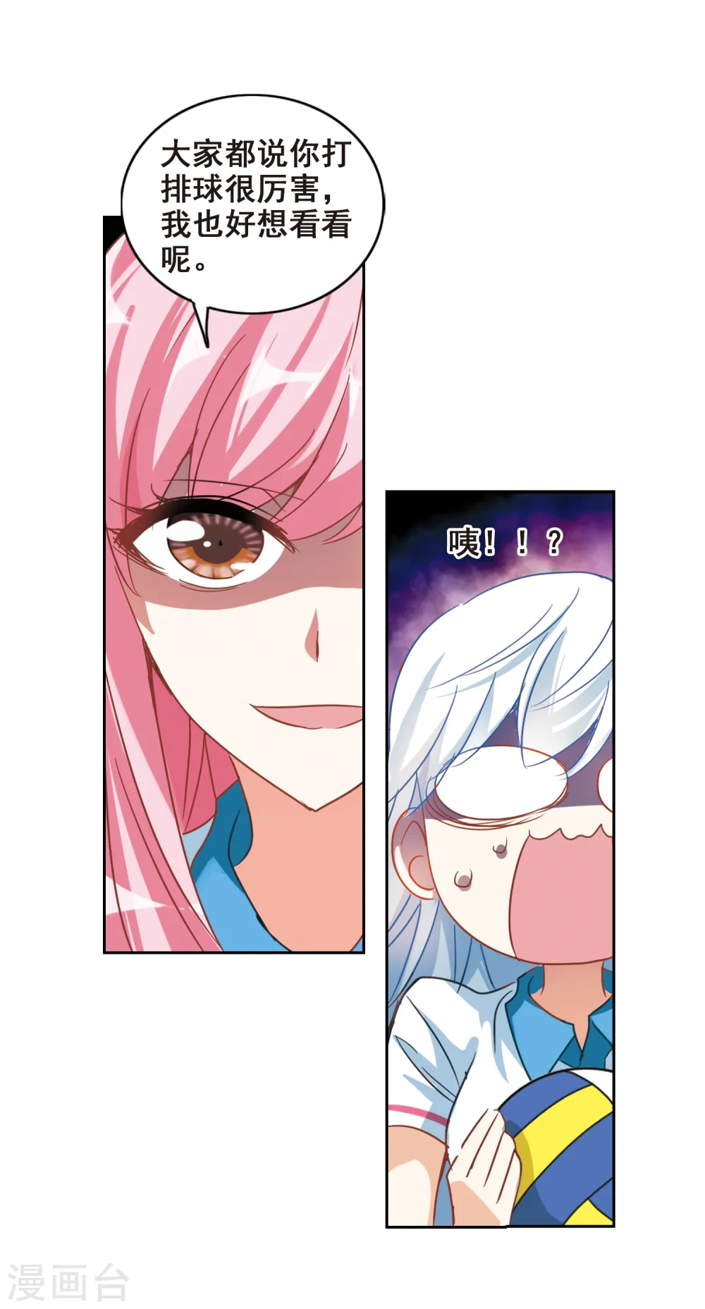 第128话 羊遇上狼2 第9页