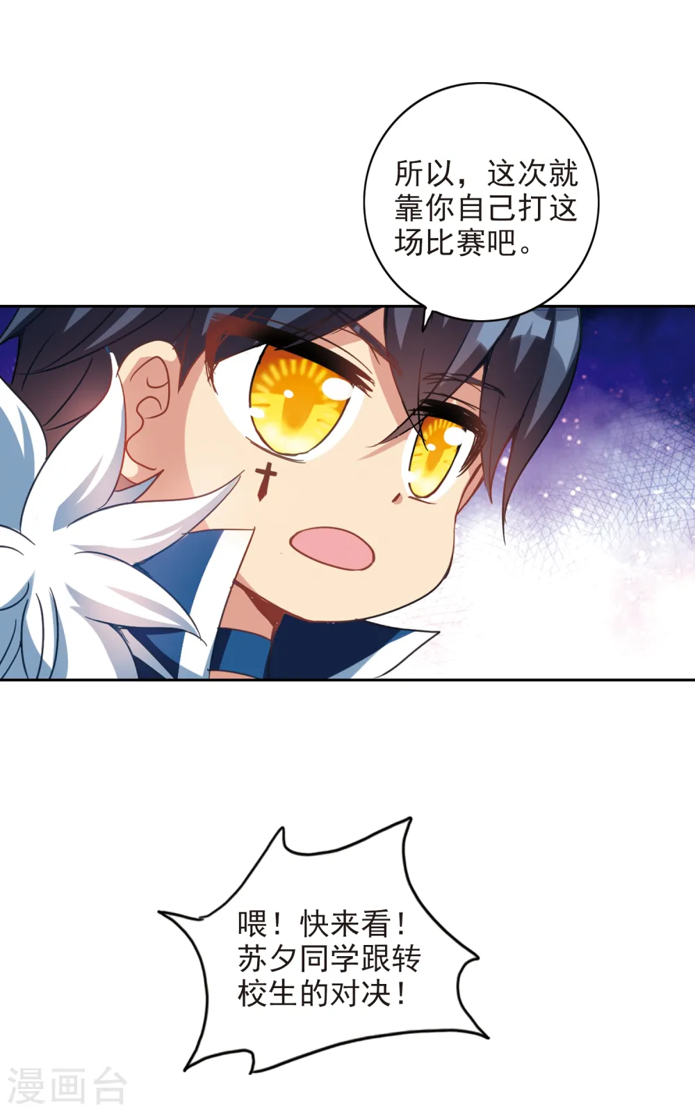 第128话 羊遇上狼2 第11页