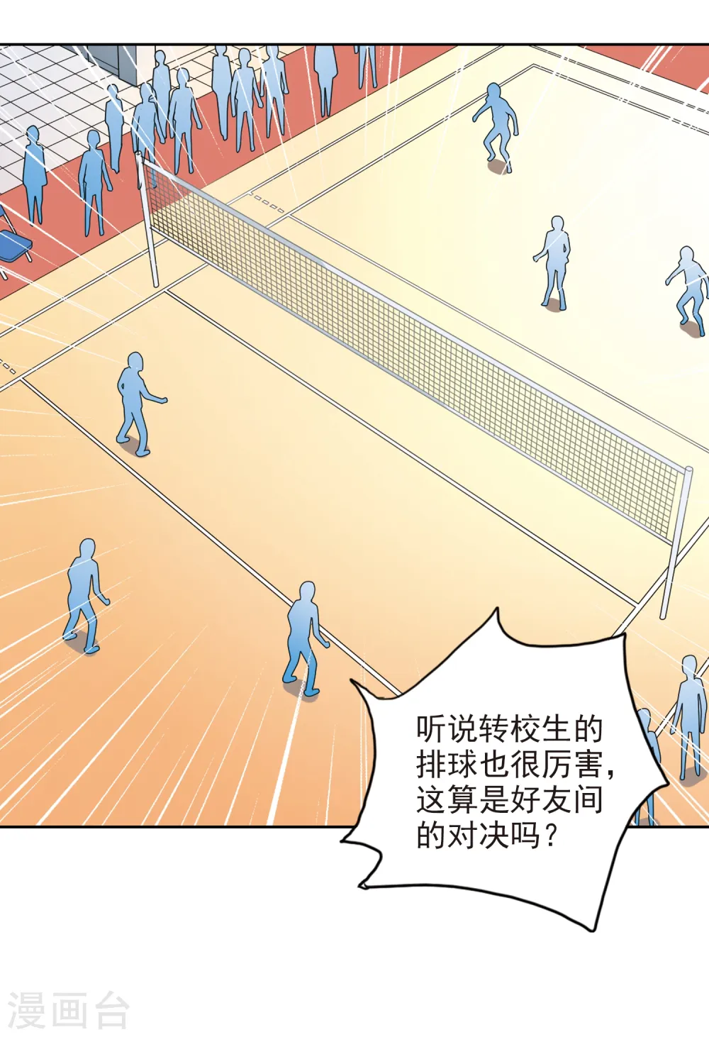 第128话 羊遇上狼2 第12页