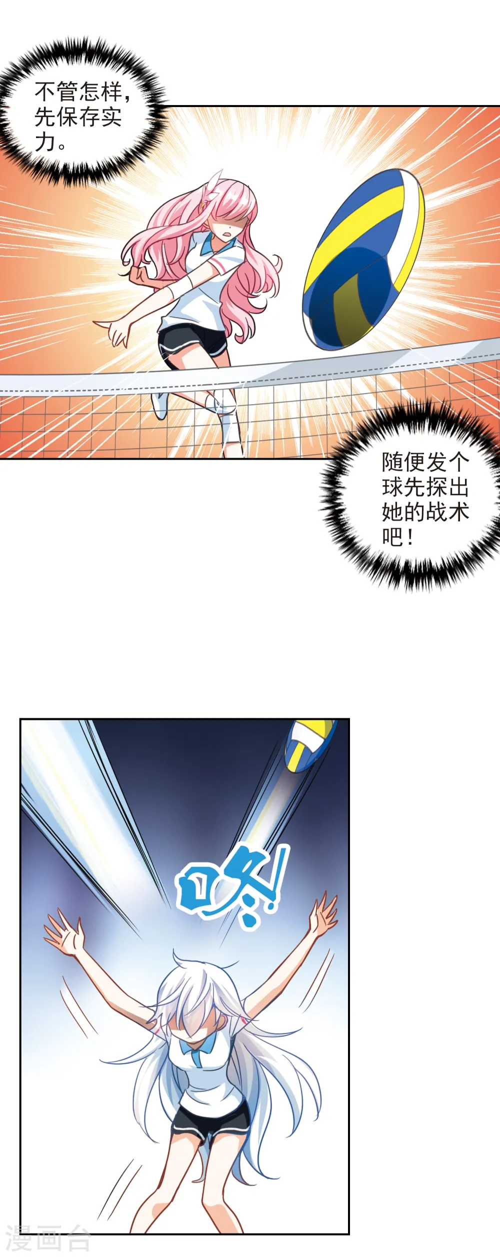 第128话 羊遇上狼2 第15页