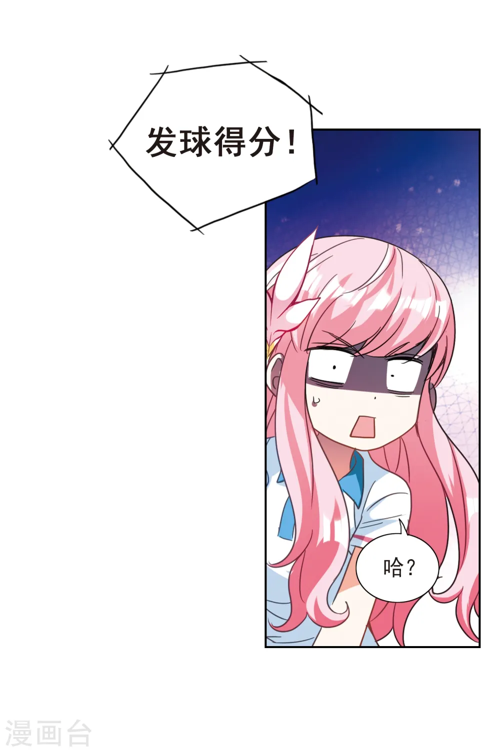 第128话 羊遇上狼2 第16页