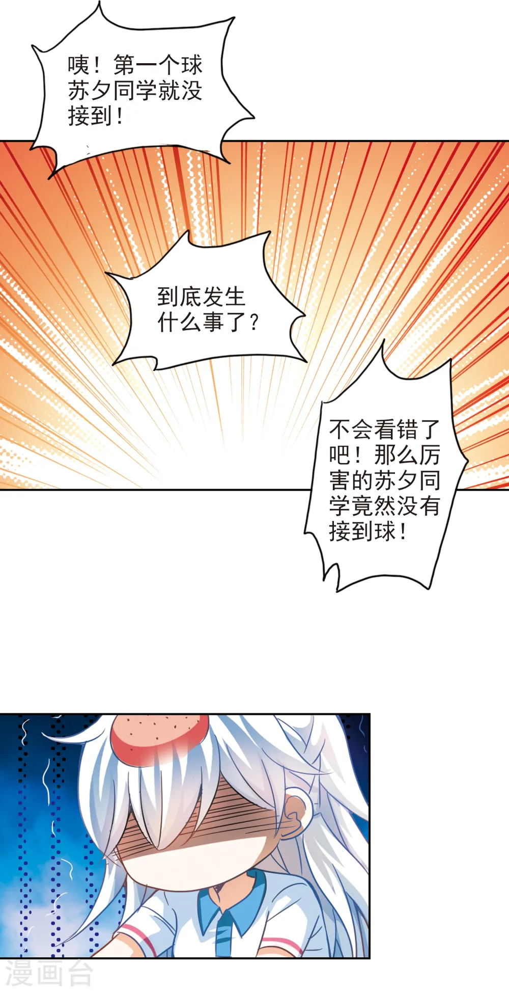 第128话 羊遇上狼2 第17页