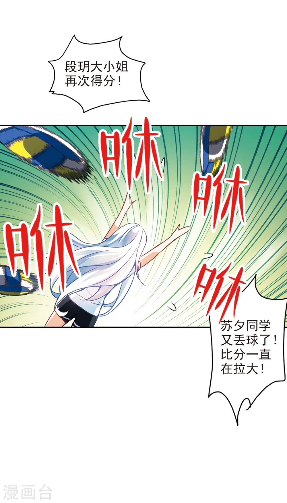 第128话 羊遇上狼2 第19页