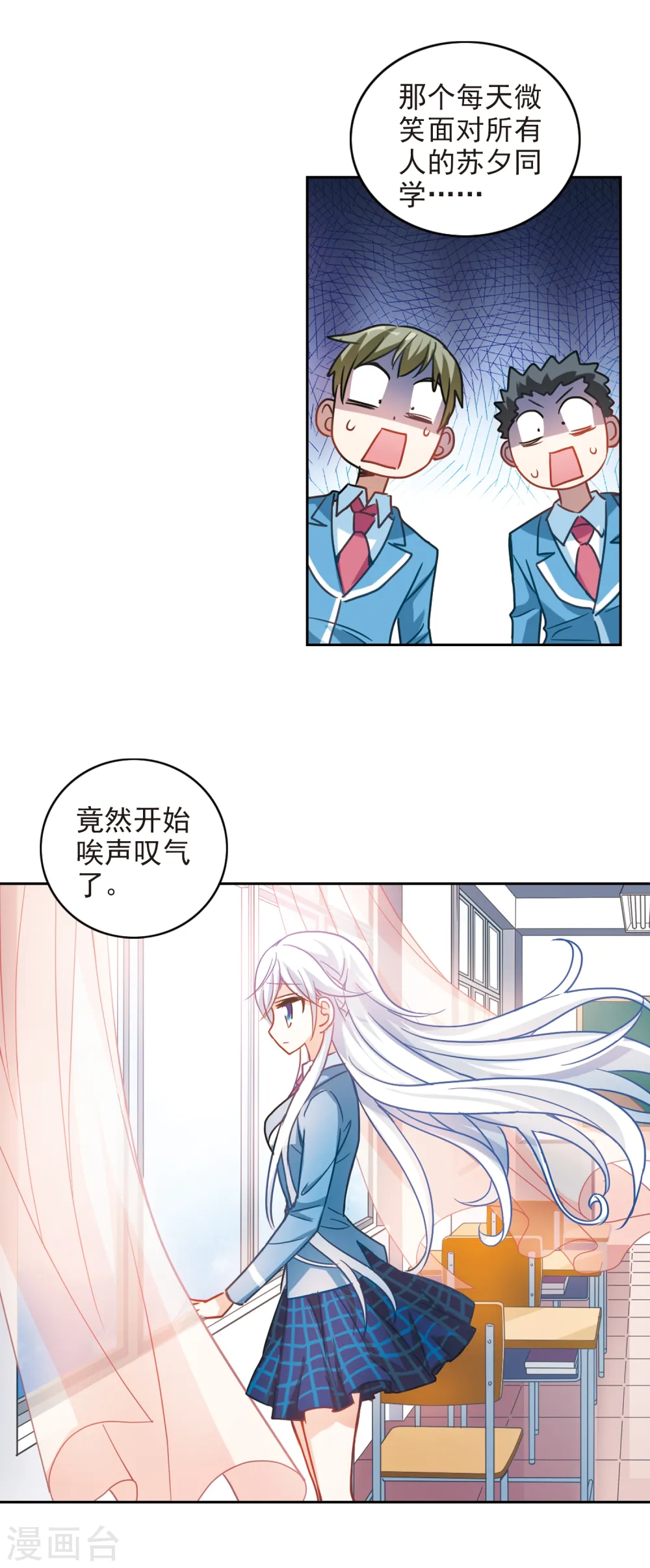 第124话 段玥来袭！1 第6页