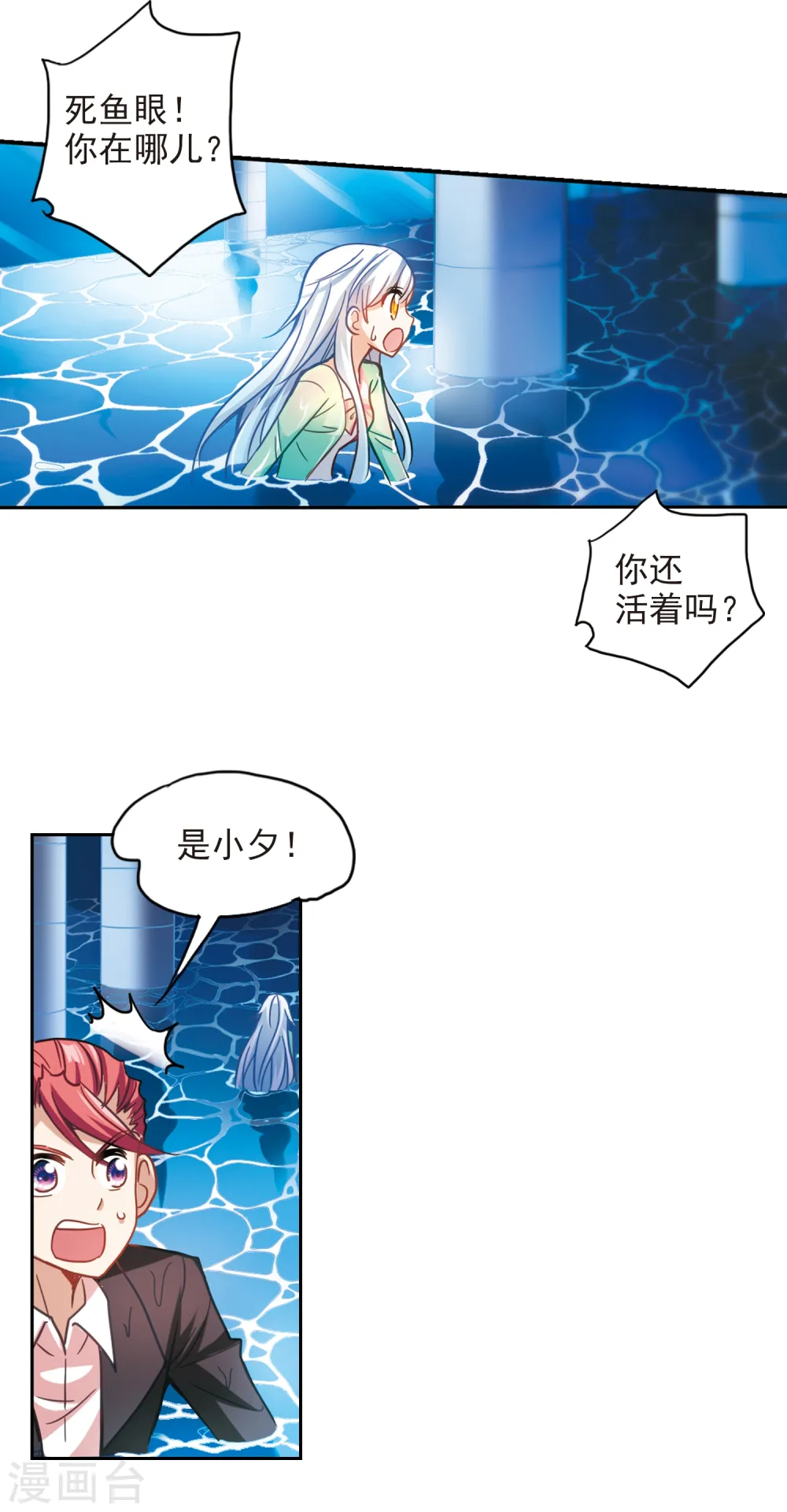 第123话 突然喜欢你3-3 第5页