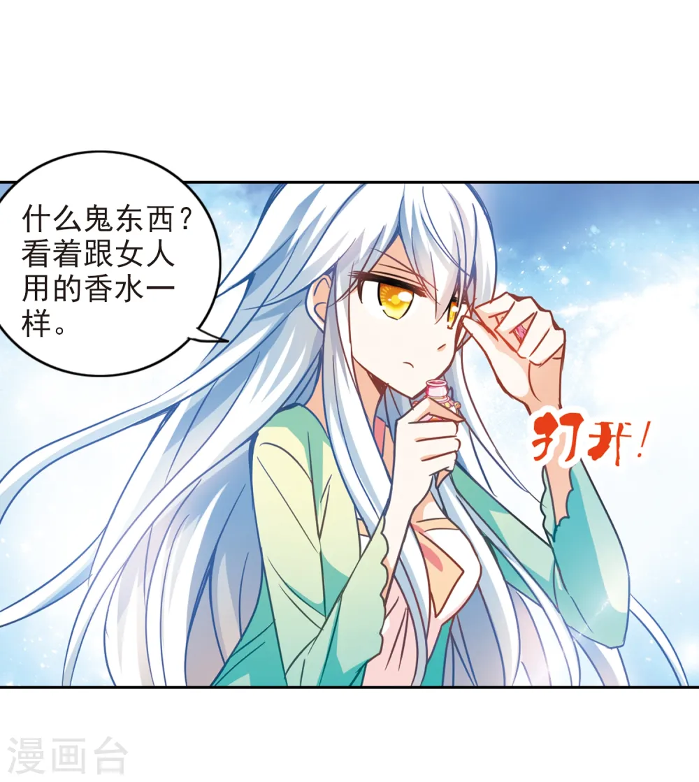 第118话 突然喜欢你2-1 第8页