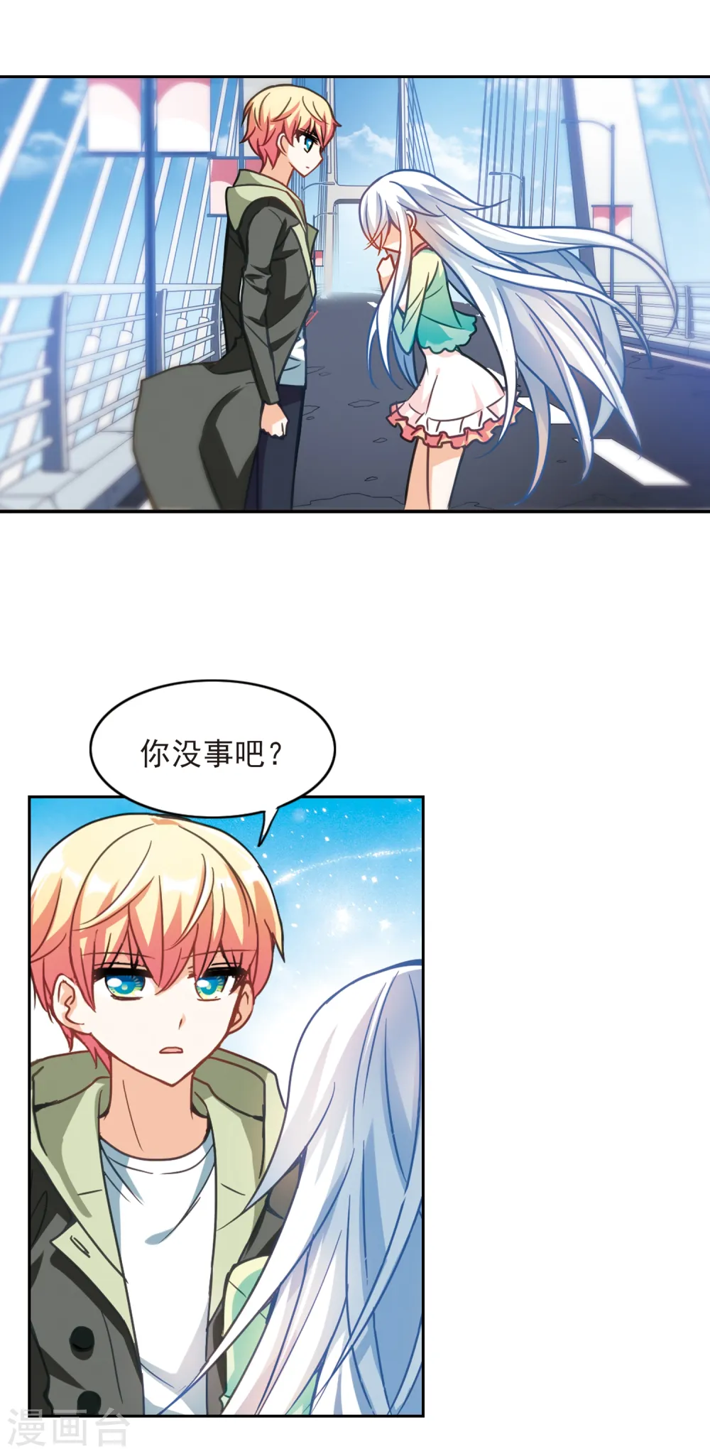 第118话 突然喜欢你2-1 第12页
