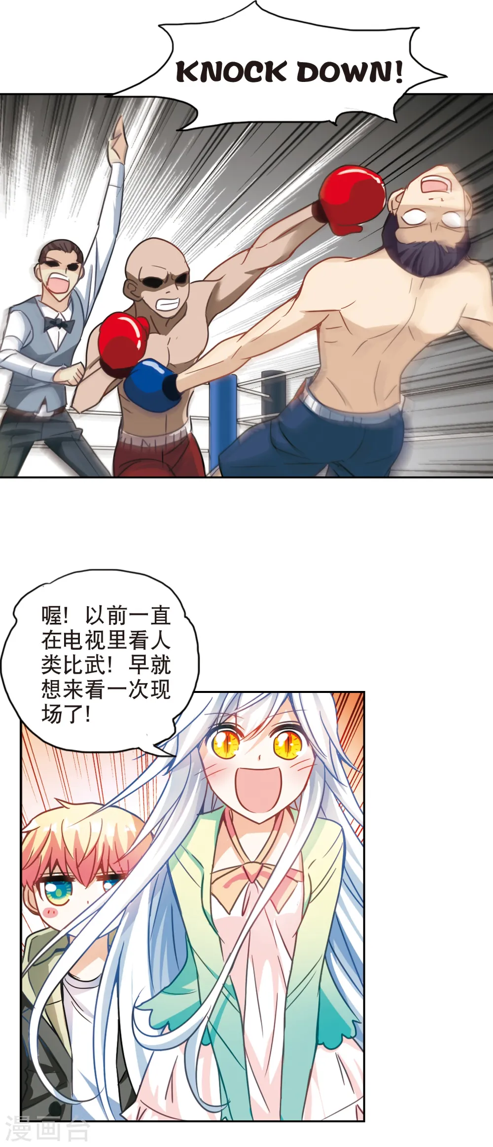 第119话 突然喜欢你2-2 第17页