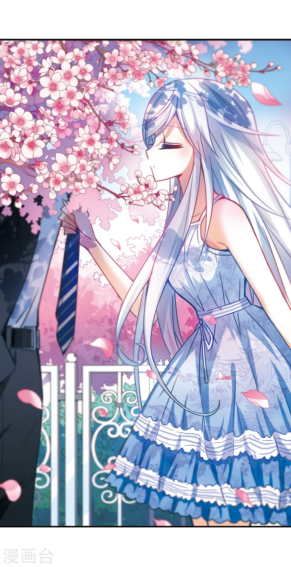 第117话 突然喜欢你1-3 第2页