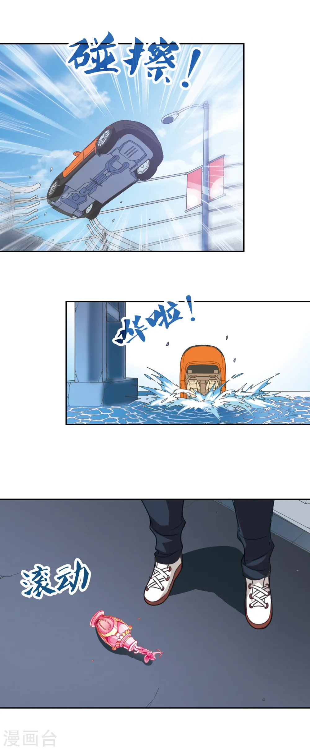 第117话 突然喜欢你1-3 第10页