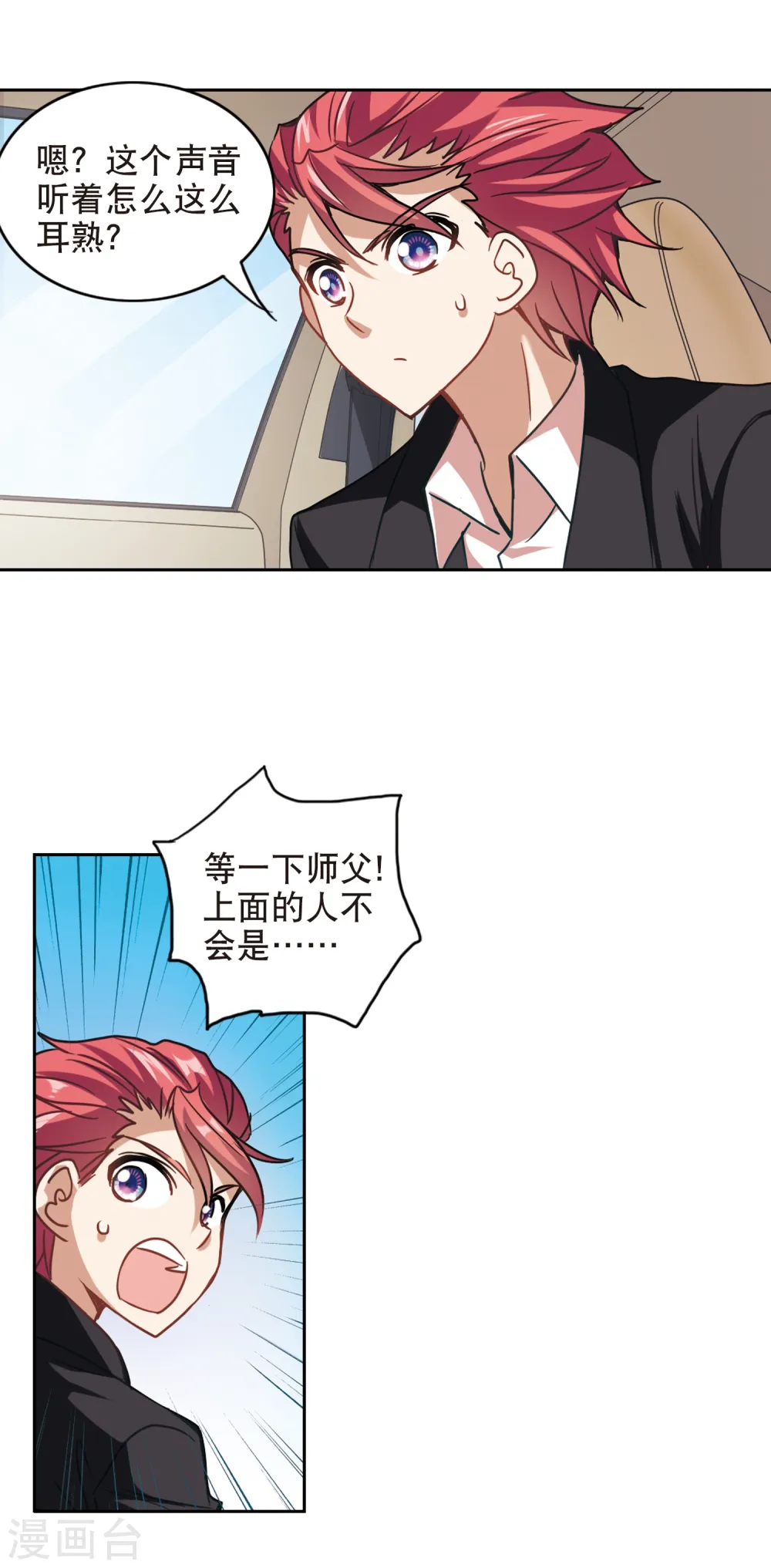 第117话 突然喜欢你1-3 第14页