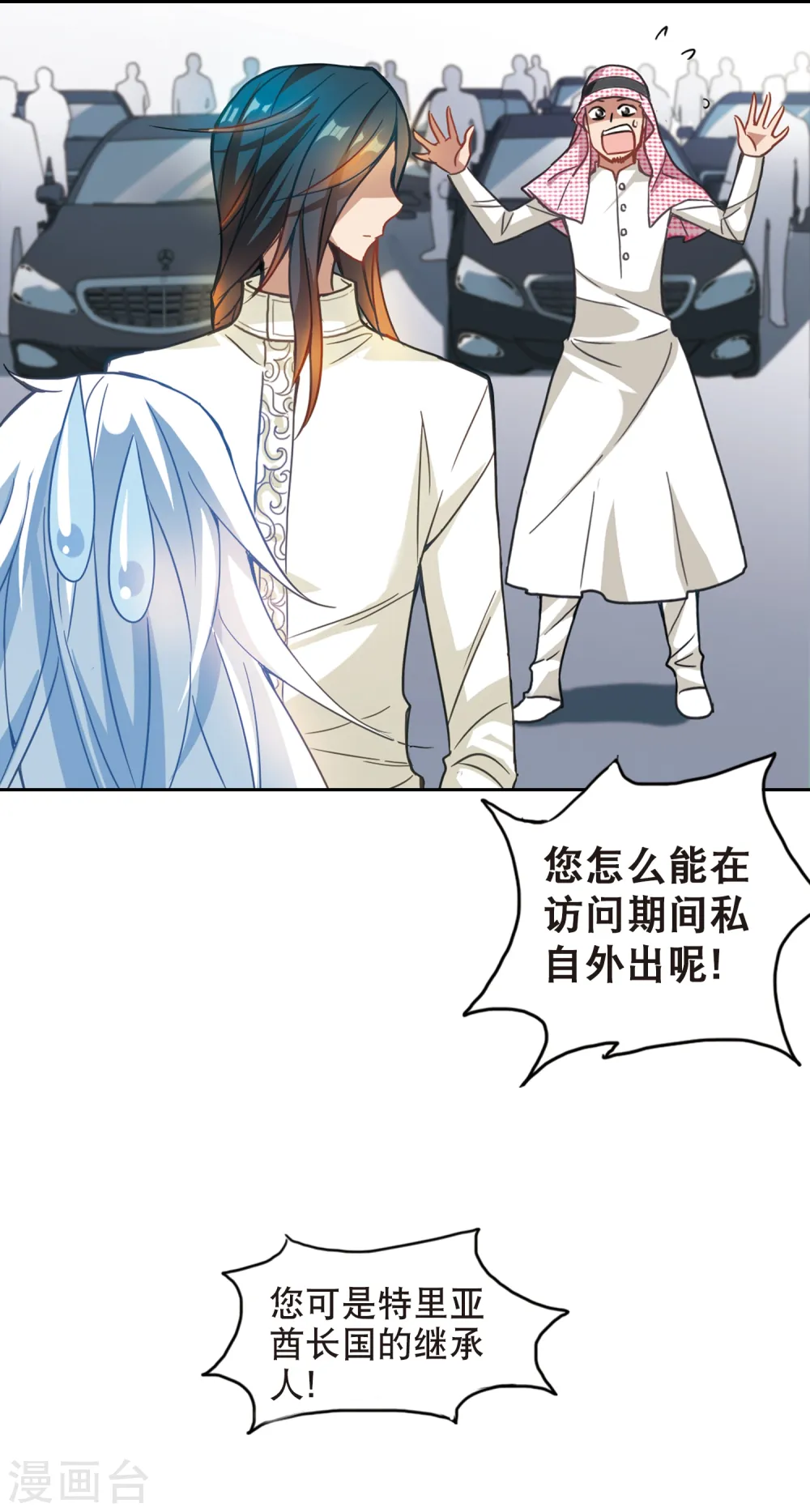 第112话 竹篮打水1 第7页
