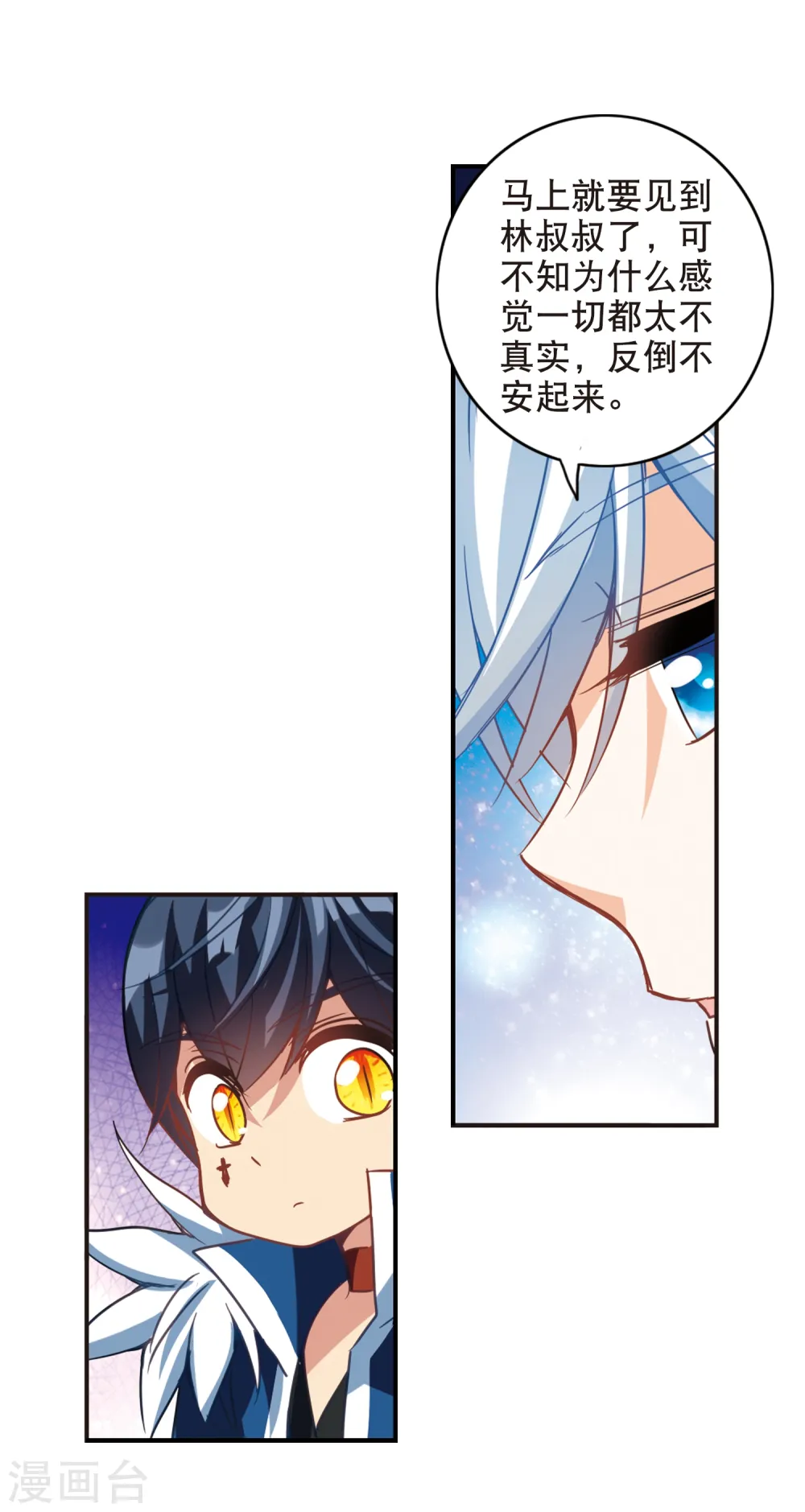 第112话 竹篮打水1 第12页