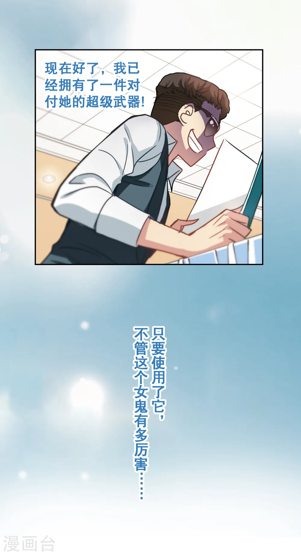 第115话 突然喜欢你1-1 第12页