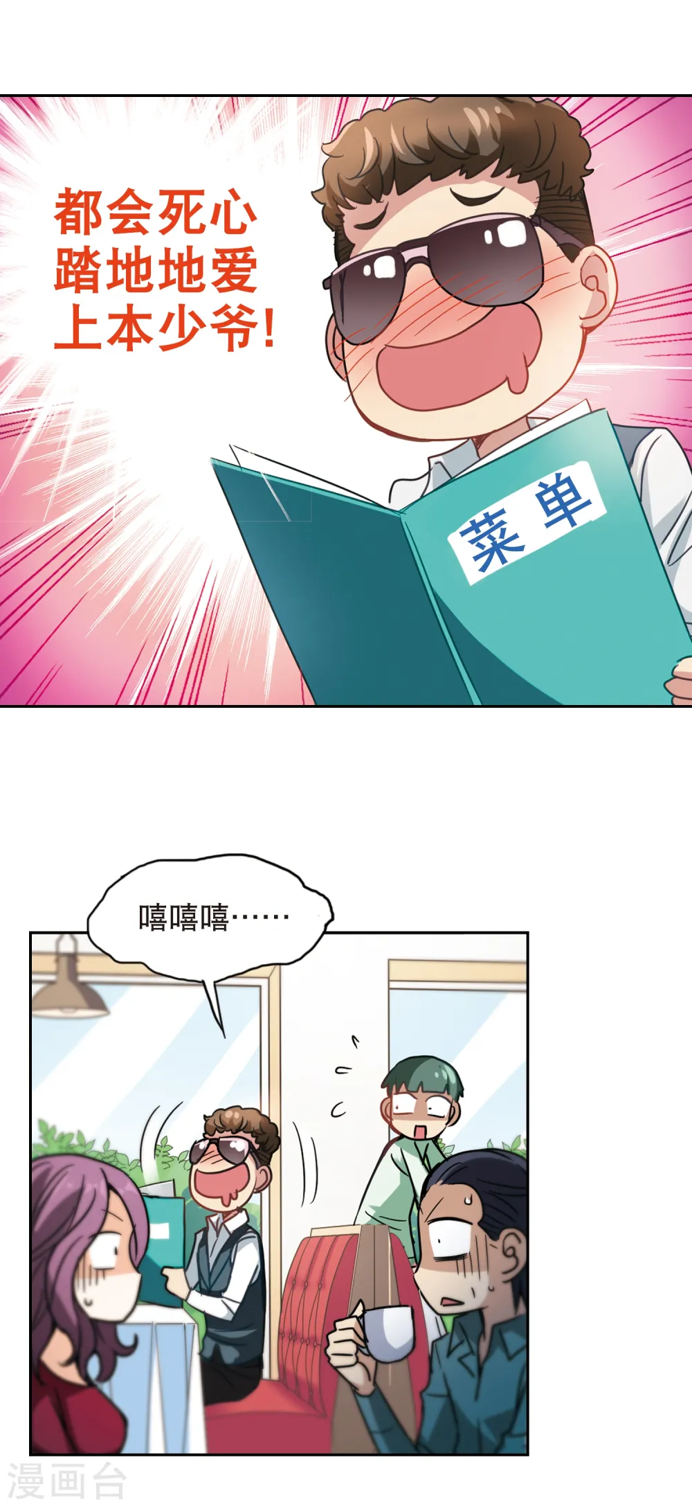 第115话 突然喜欢你1-1 第13页