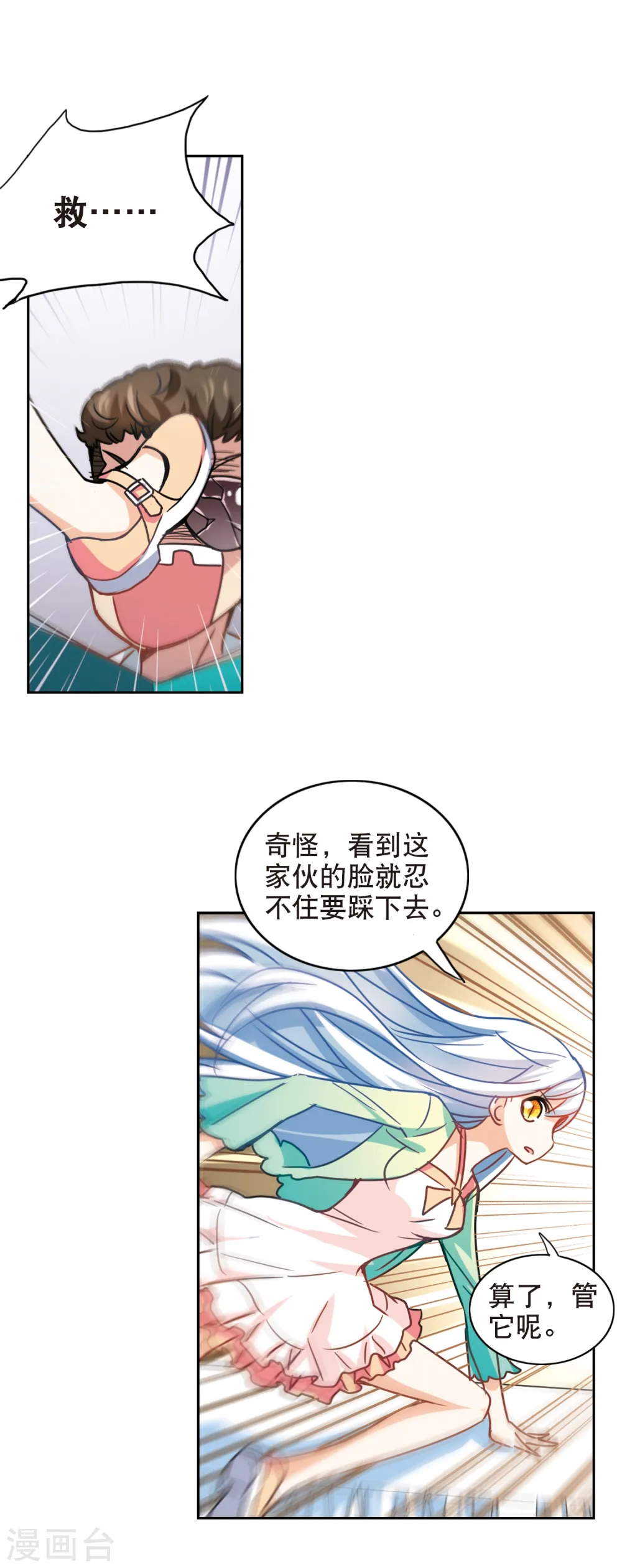 第115话 突然喜欢你1-1 第15页