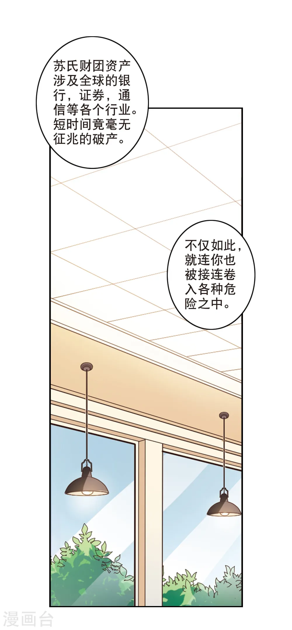 第114话 竹篮打水3 第4页