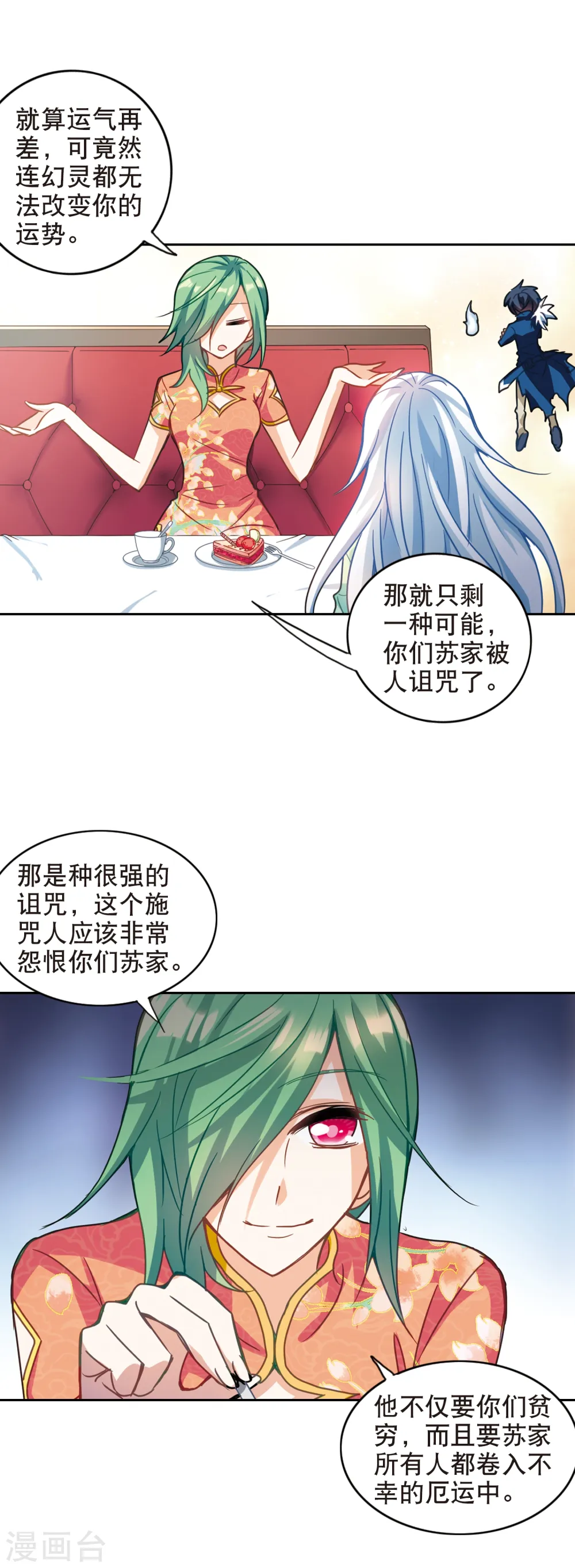 第114话 竹篮打水3 第5页