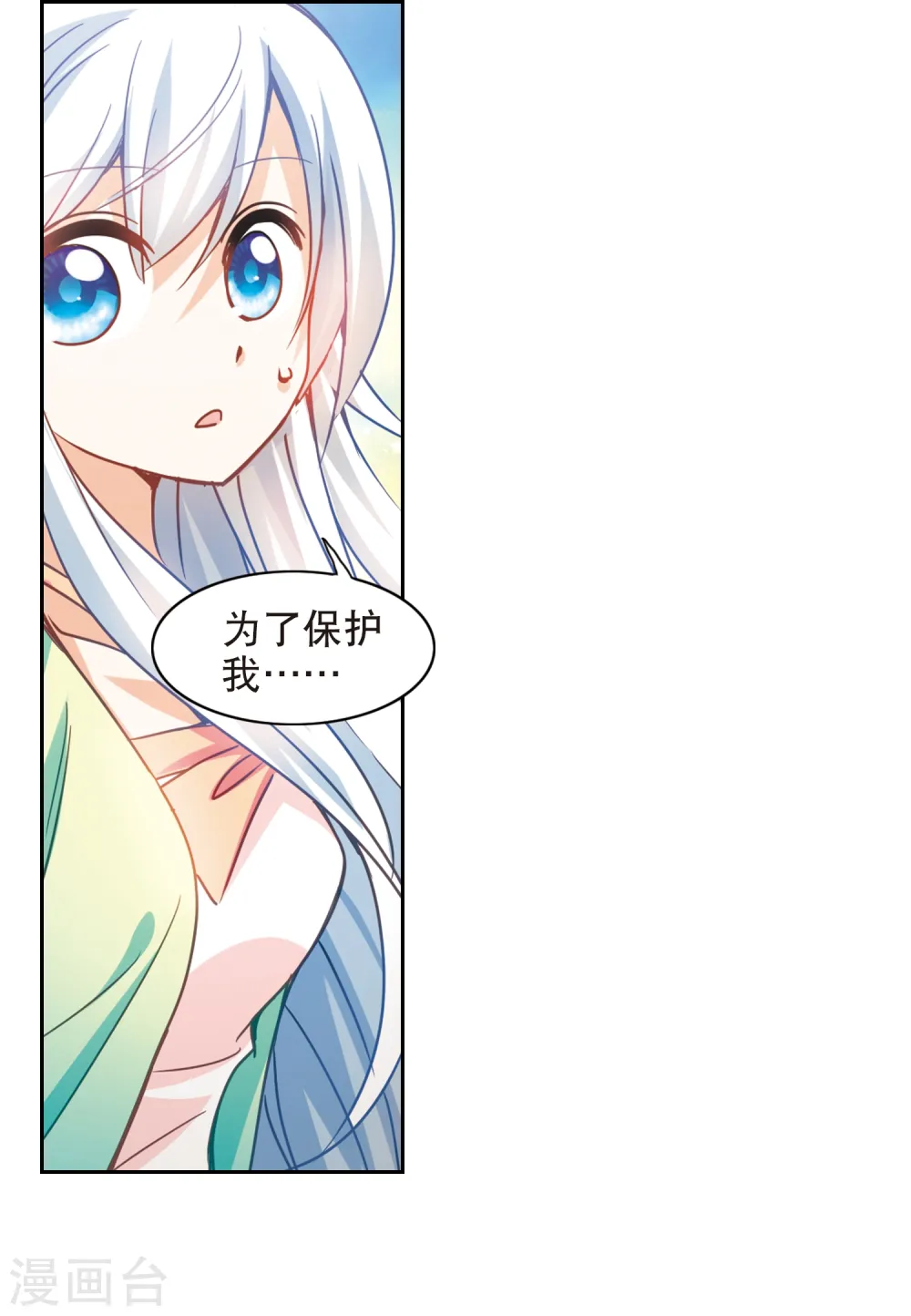 第114话 竹篮打水3 第9页