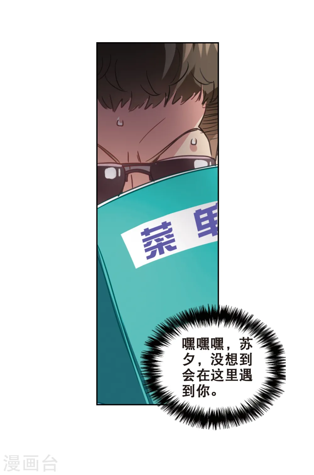 第114话 竹篮打水3 第17页