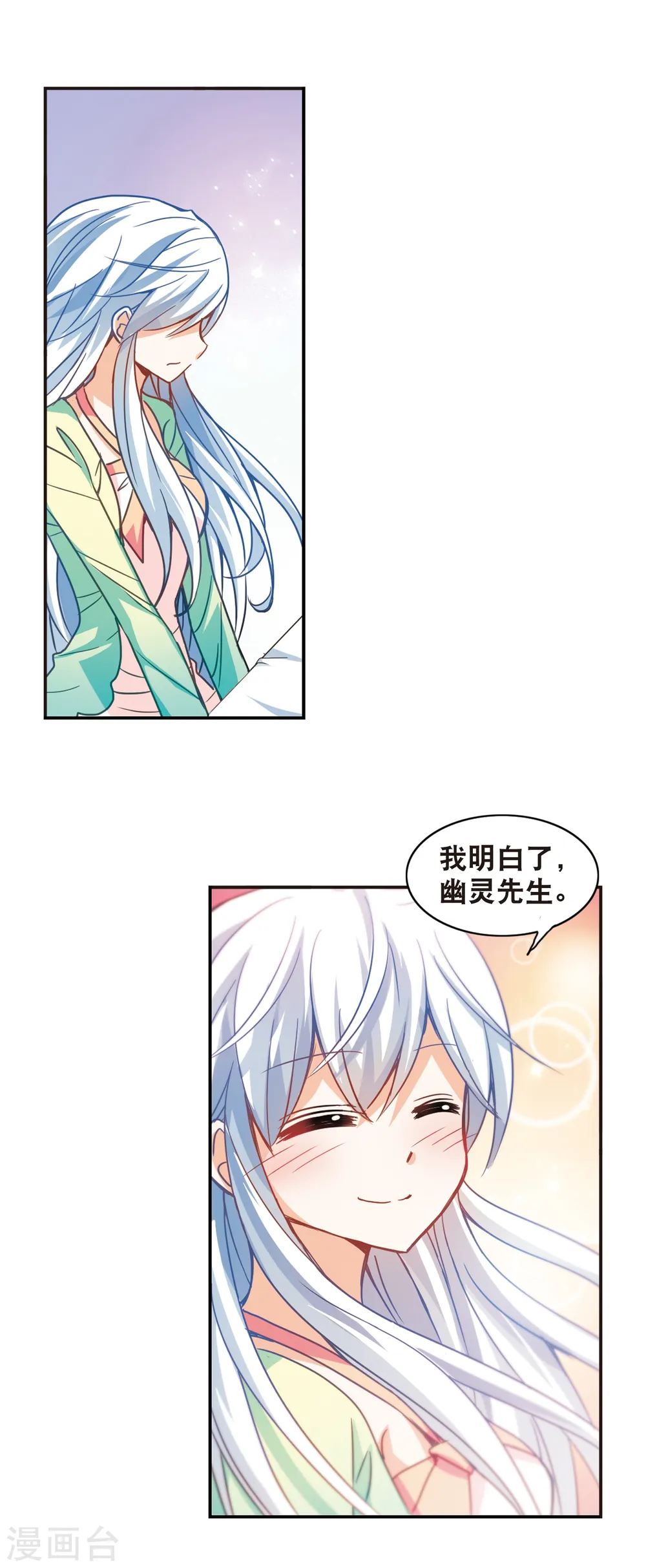 第113话 竹篮打水2 第3页