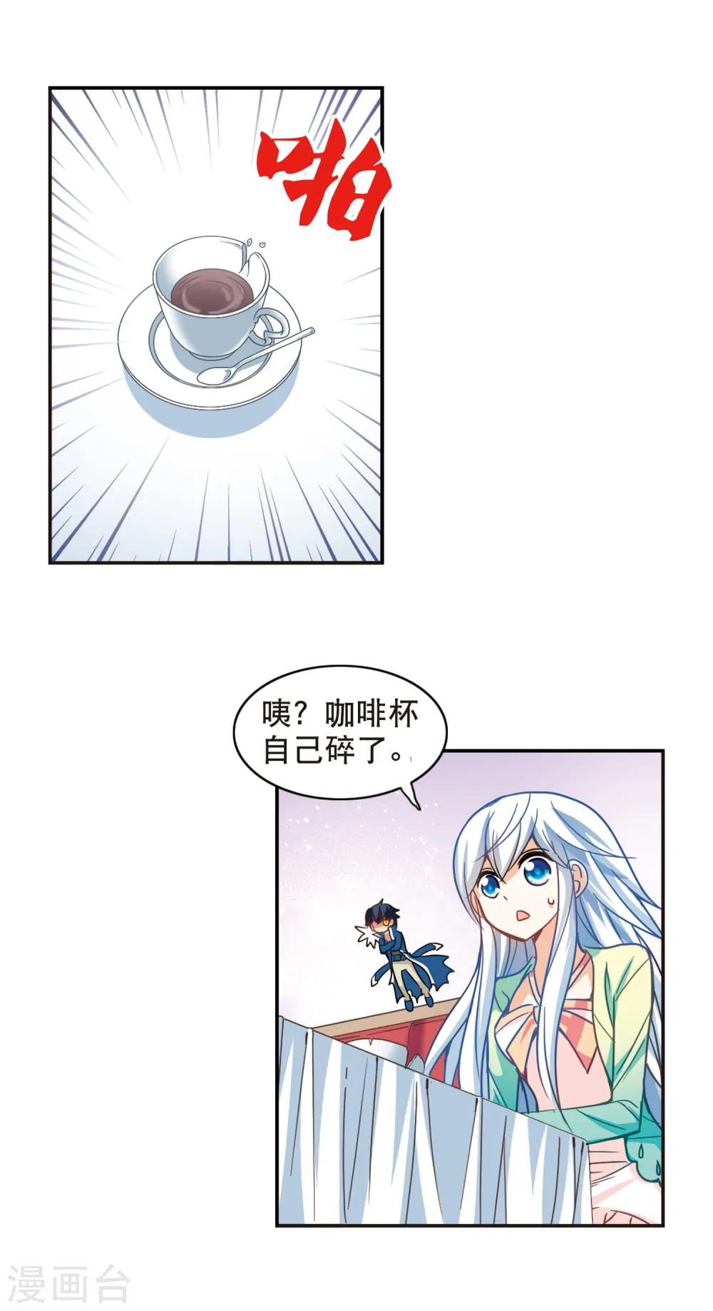 第113话 竹篮打水2 第4页