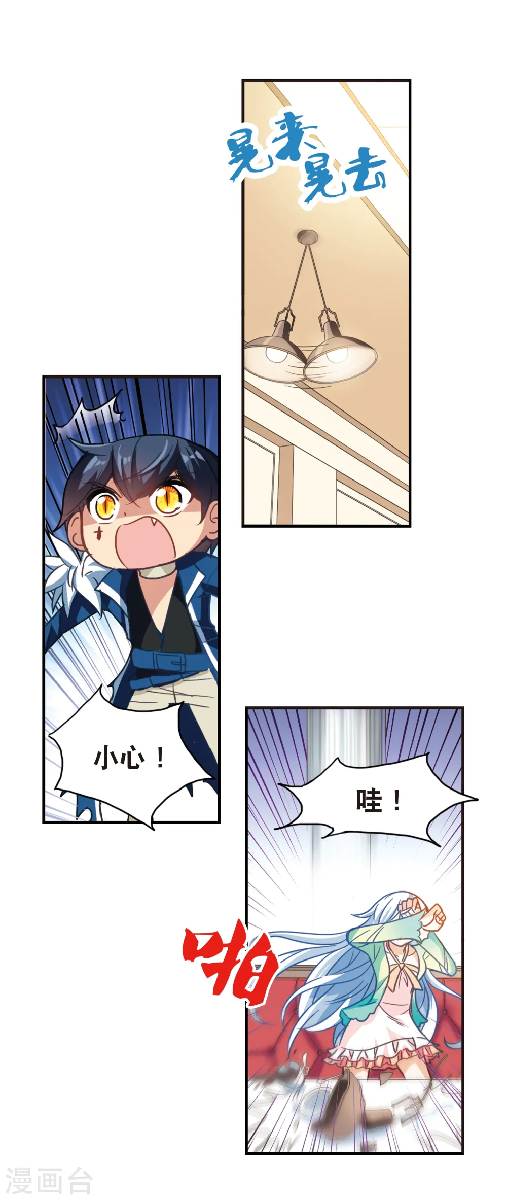 第113话 竹篮打水2 第5页