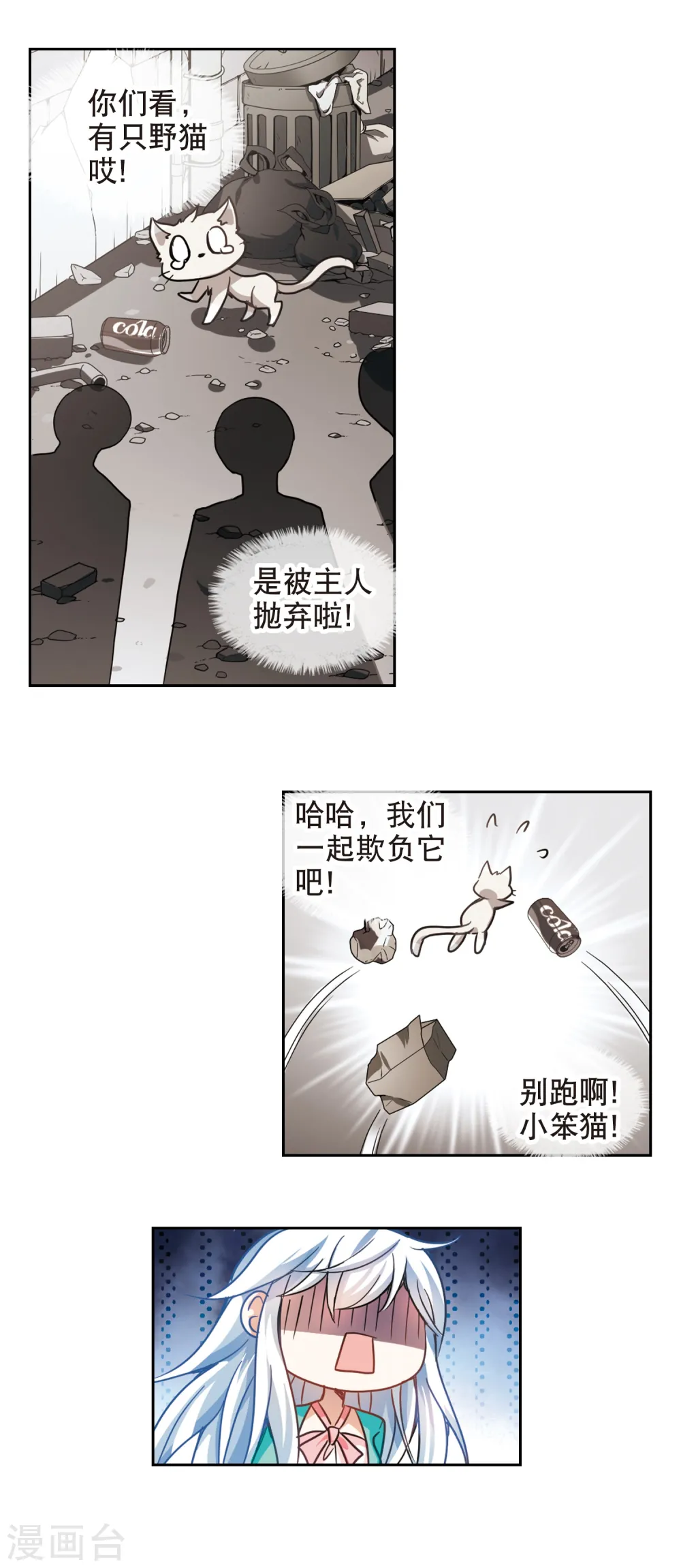 第111话 天降奇福3 第19页