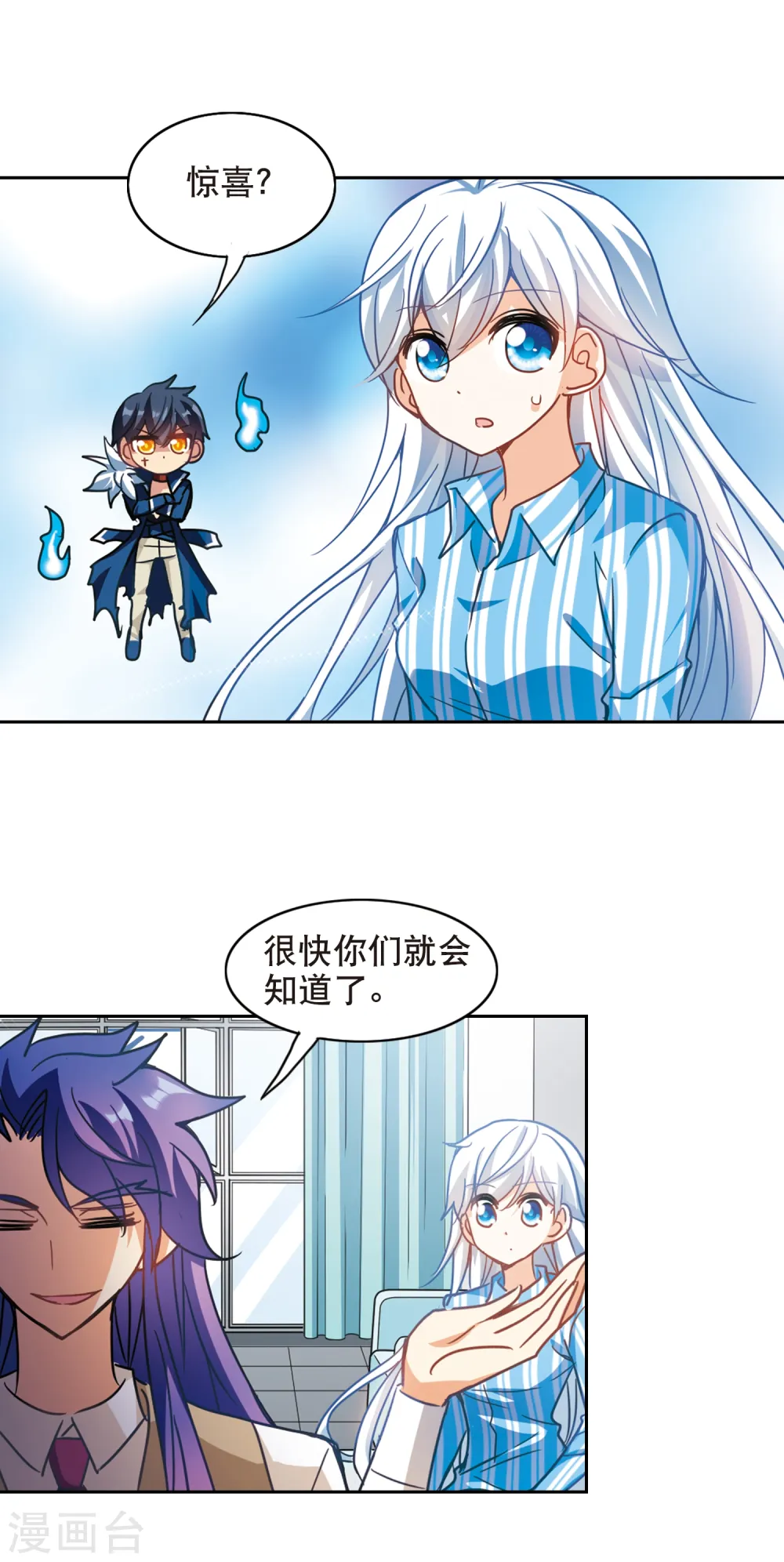 第109话 天降奇福1 第3页