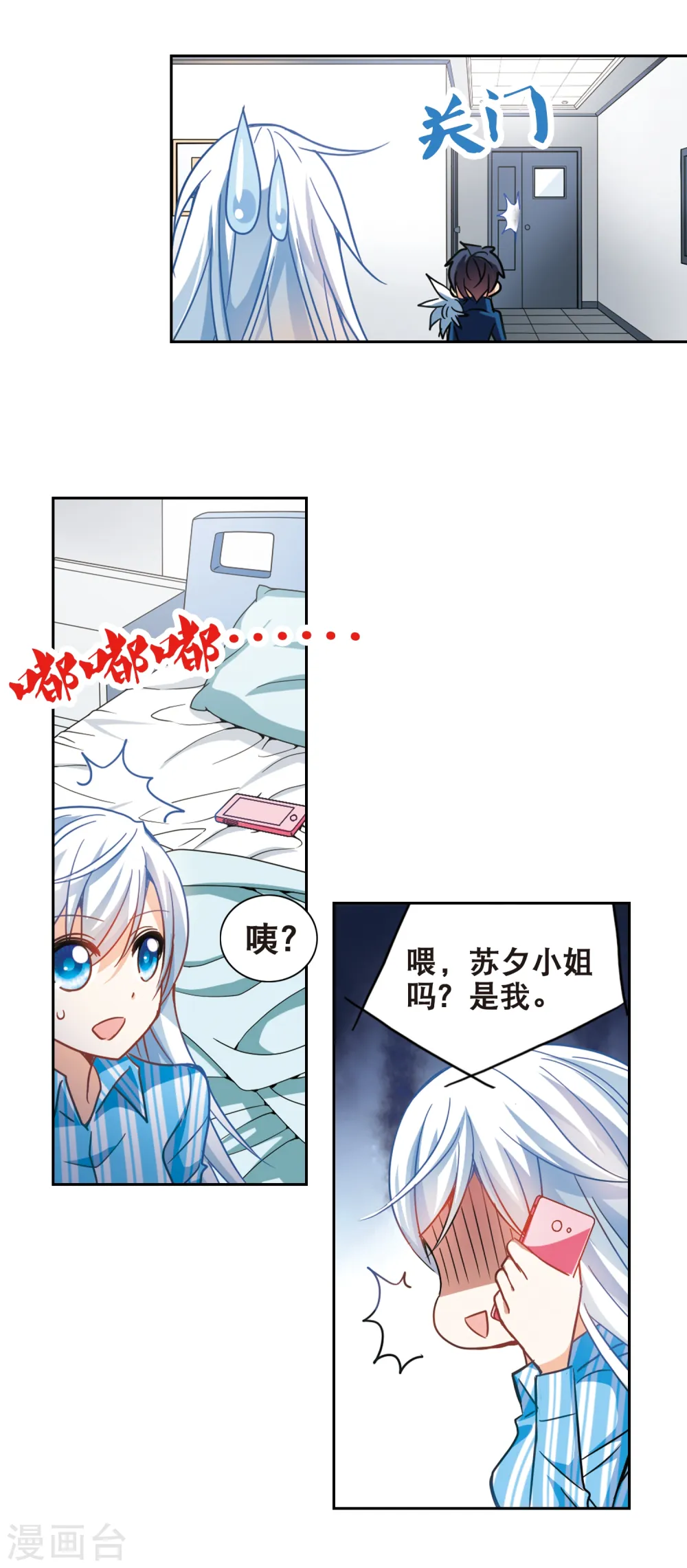 第109话 天降奇福1 第4页