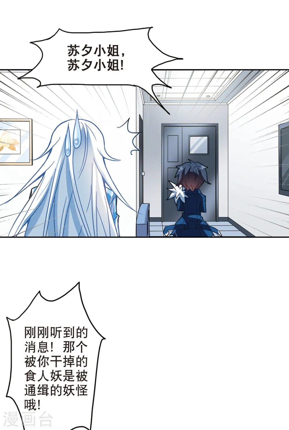 第109话 天降奇福1 第13页