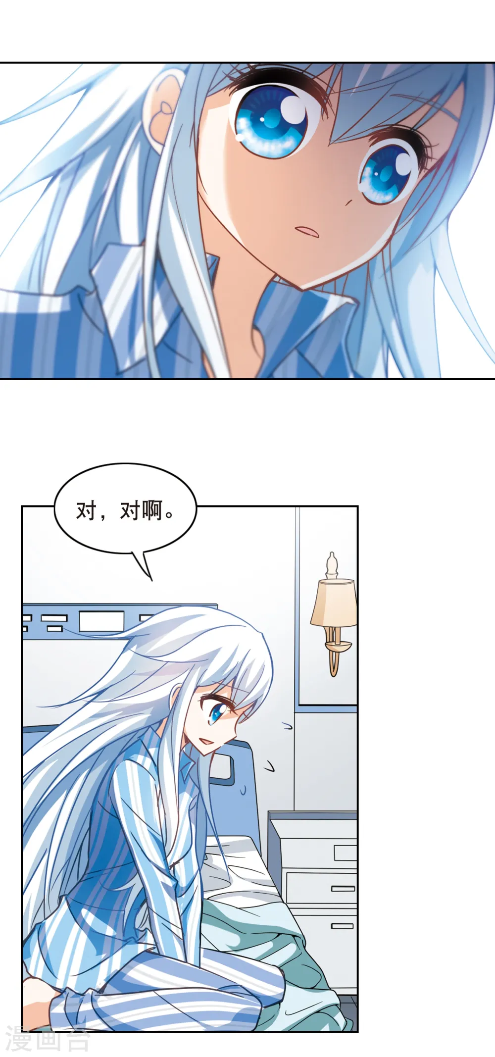 第108话 幽灵先生变小了！3 第9页