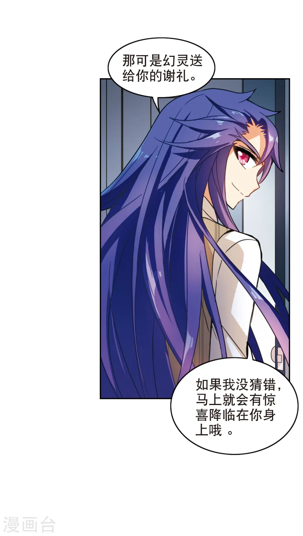 第108话 幽灵先生变小了！3 第19页