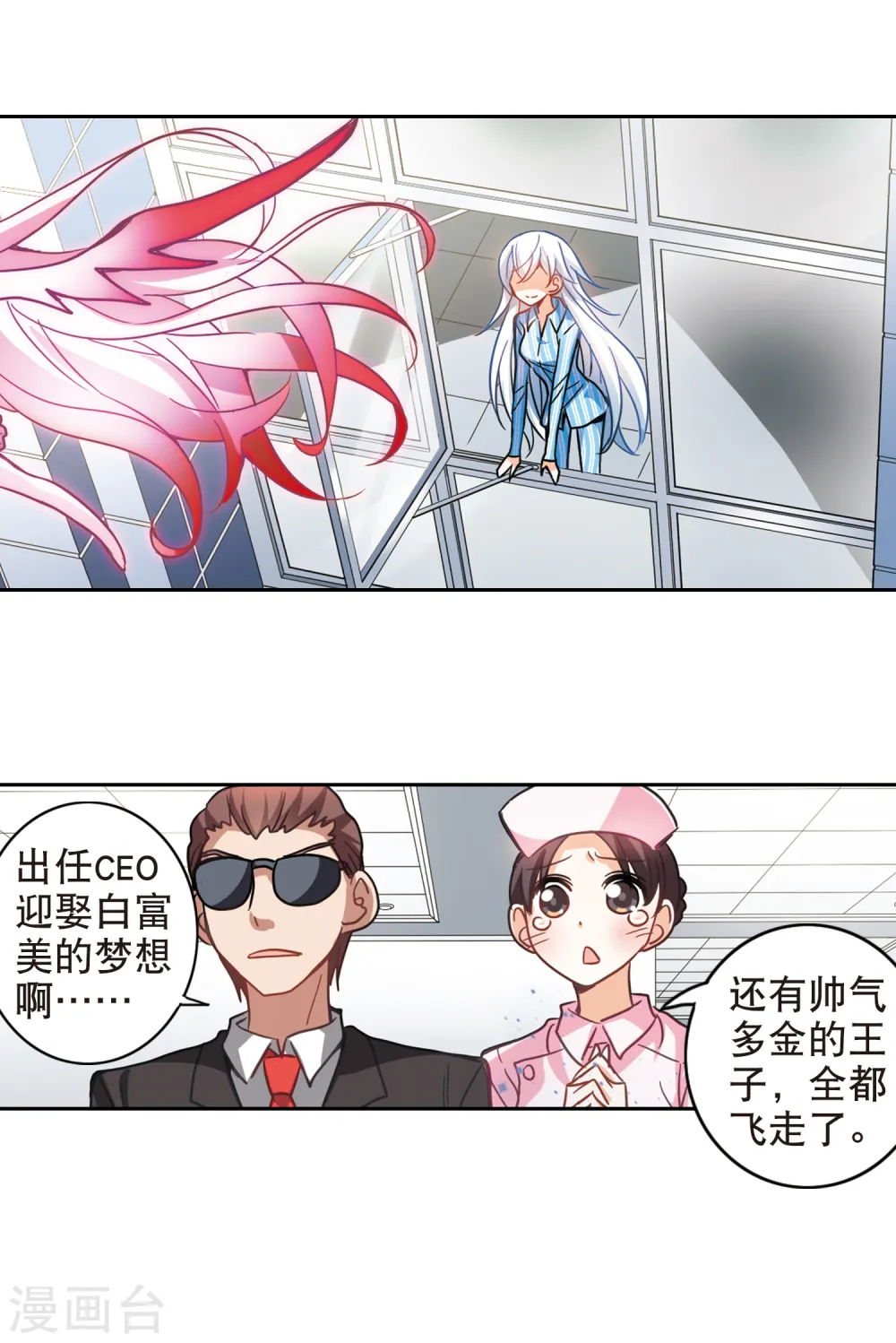 第107话 幽灵先生变小了！2 第4页