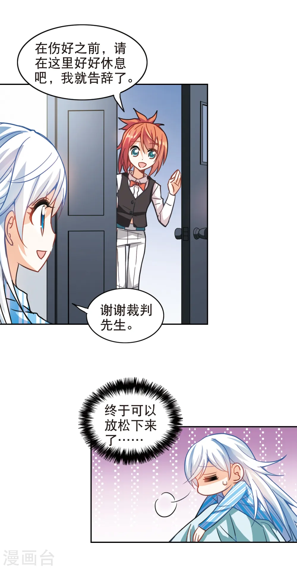 第107话 幽灵先生变小了！2 第5页