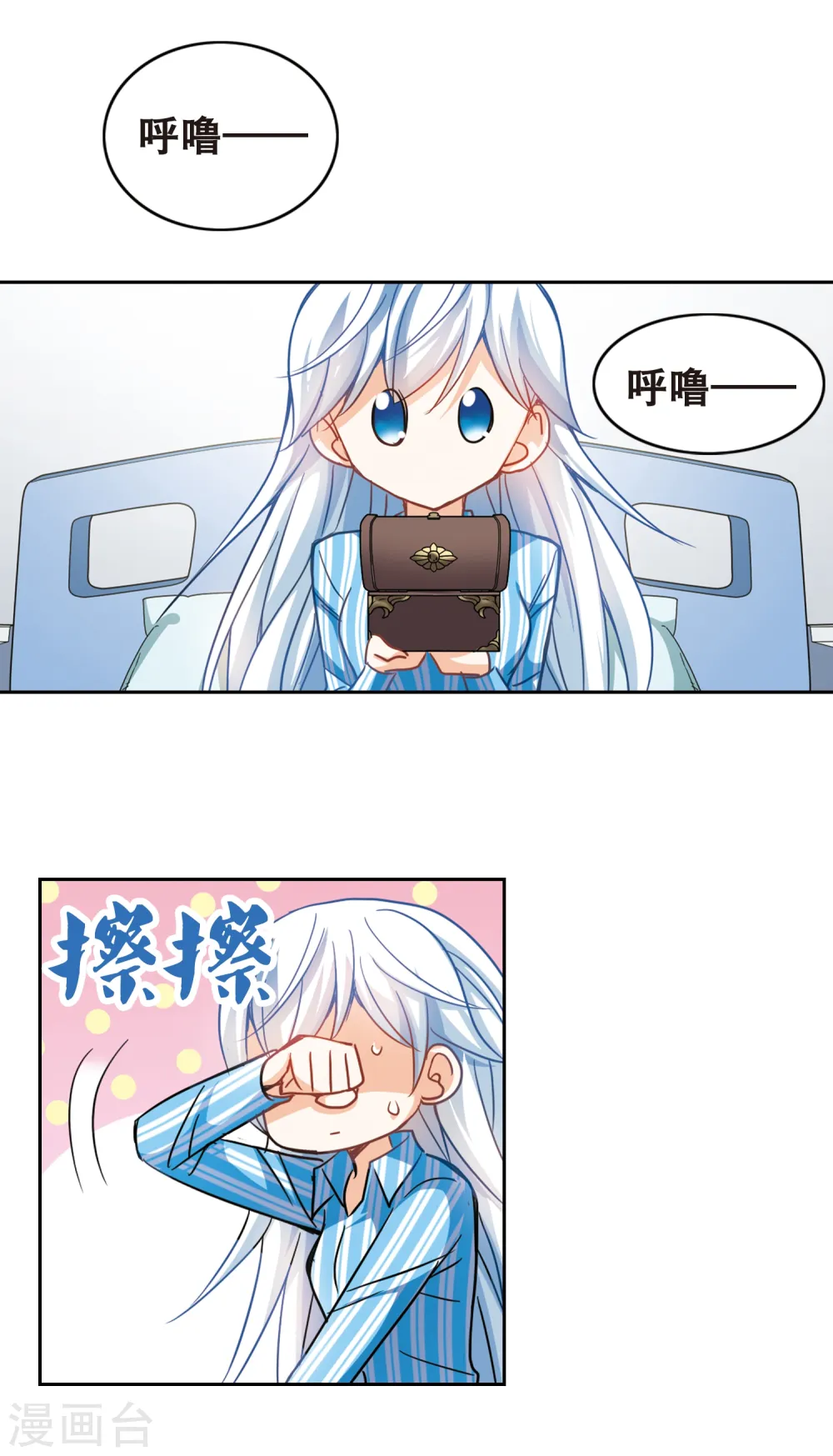 第107话 幽灵先生变小了！2 第10页