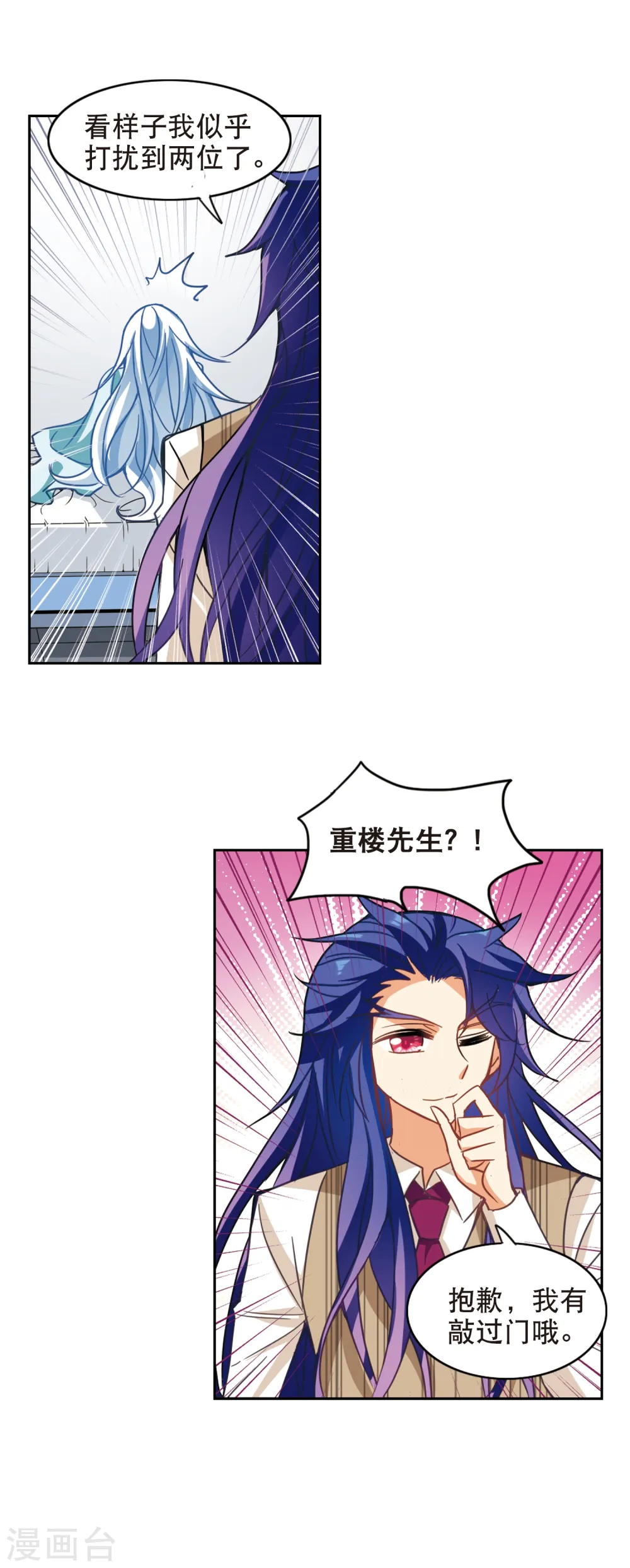 第107话 幽灵先生变小了！2 第18页