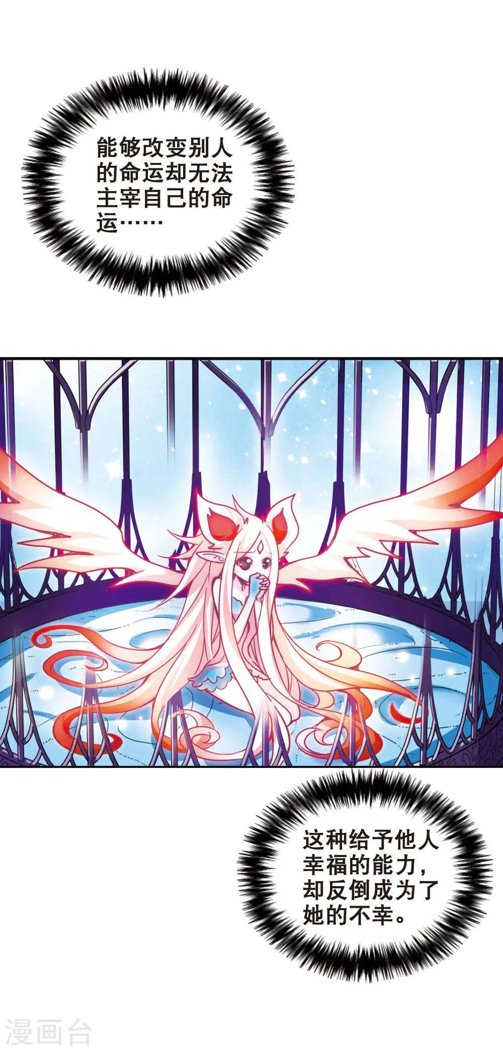 第106话 幽灵先生变小了！1 第3页