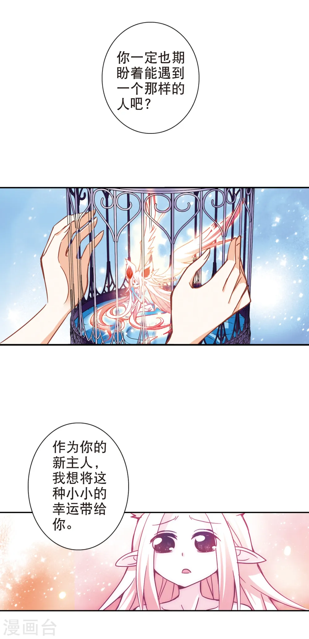 第106话 幽灵先生变小了！1 第7页