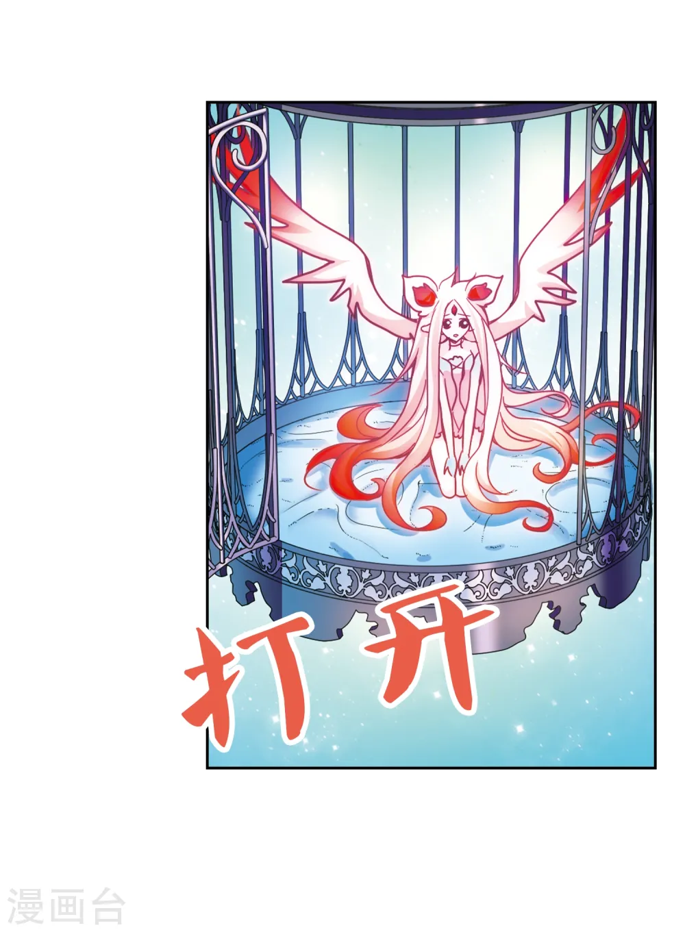 第106话 幽灵先生变小了！1 第14页