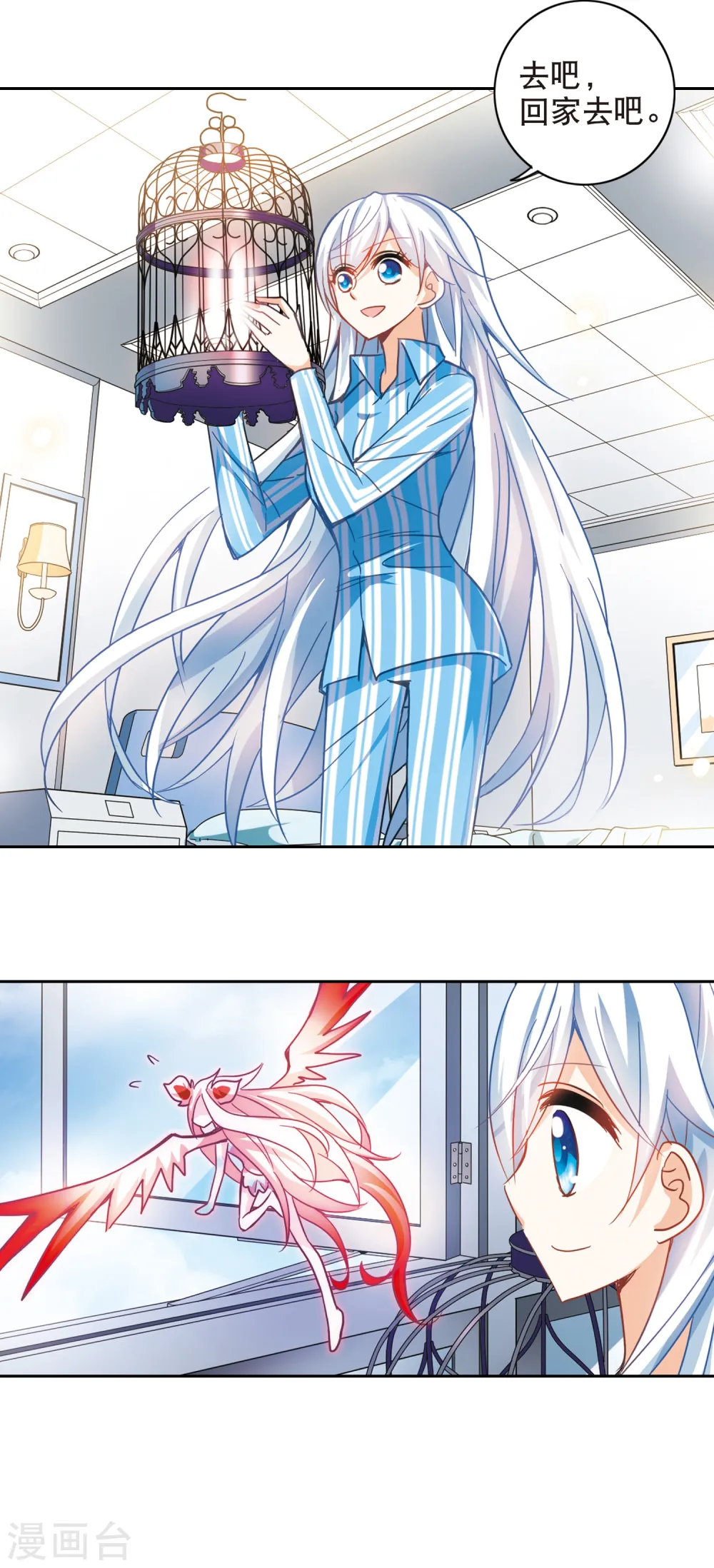 第106话 幽灵先生变小了！1 第15页