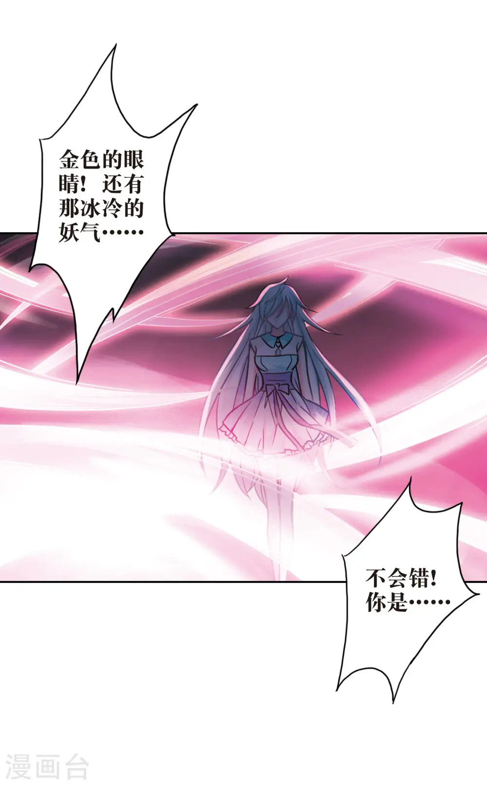 第104话 狂怒2 第4页
