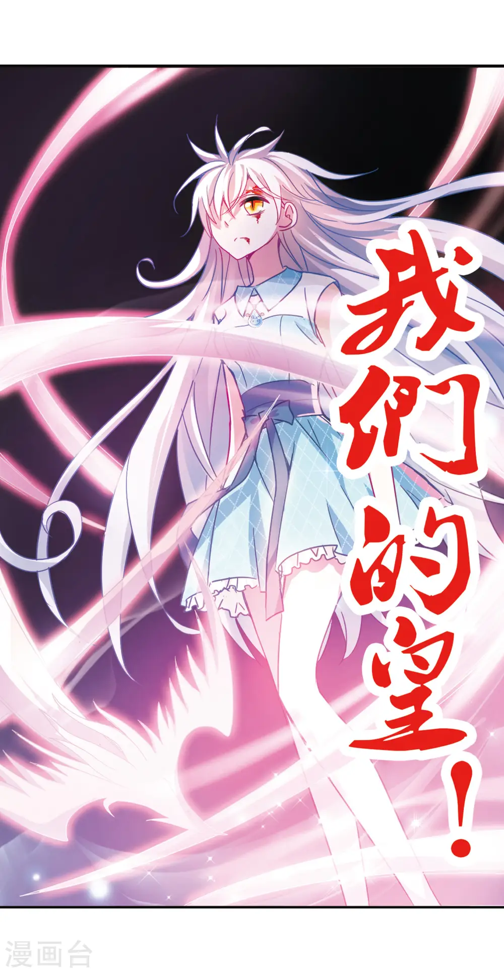第104话 狂怒2 第5页