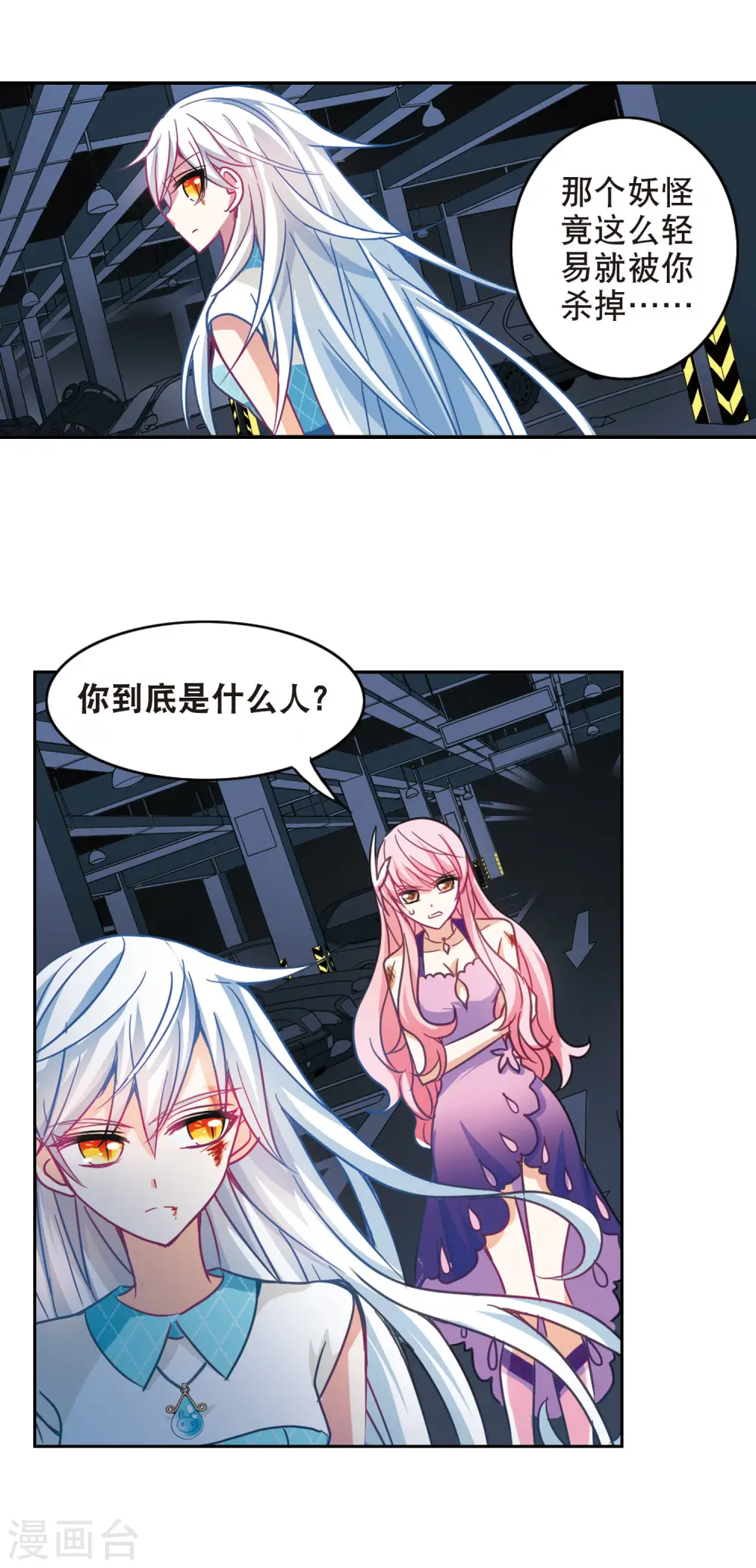 第104话 狂怒2 第7页